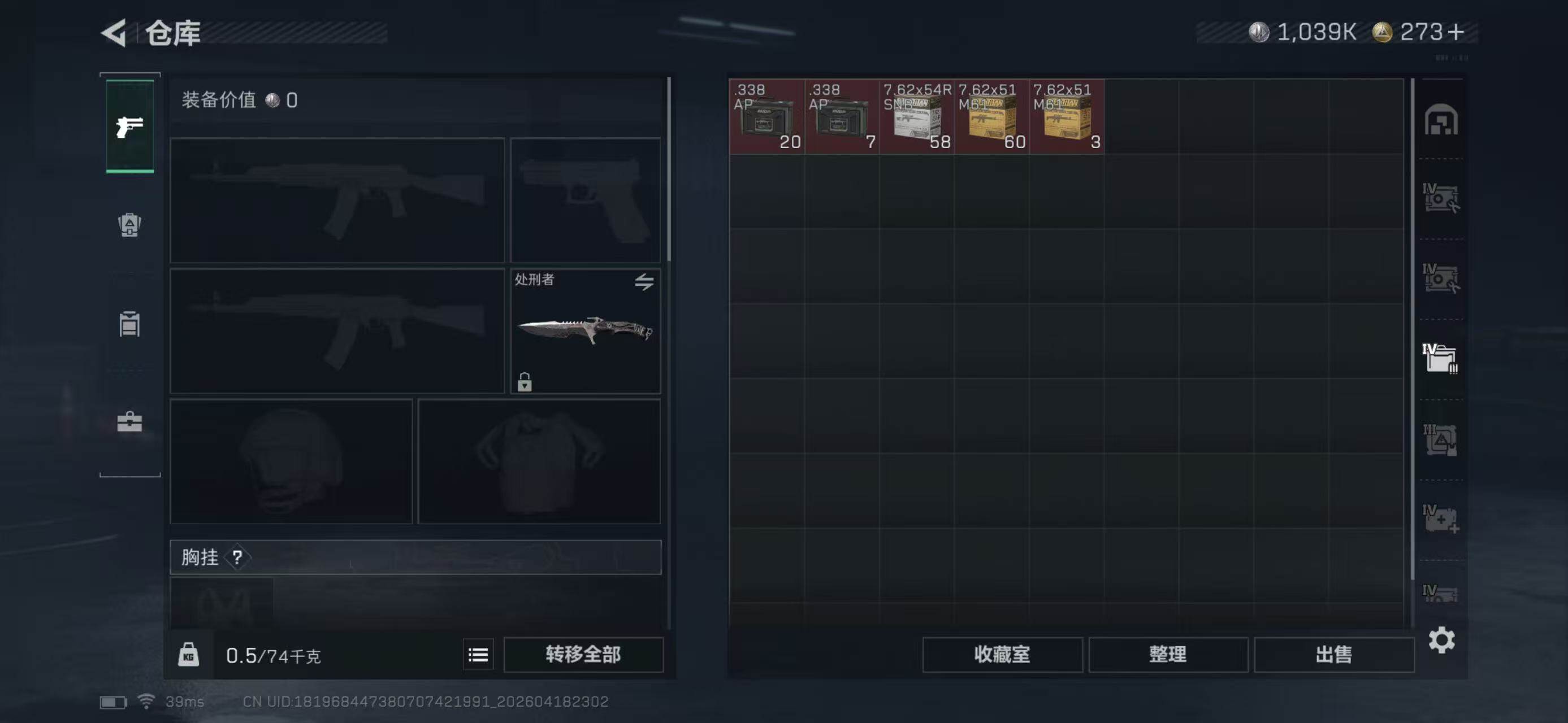 SJZEY4102114三角洲行动账号详情图9