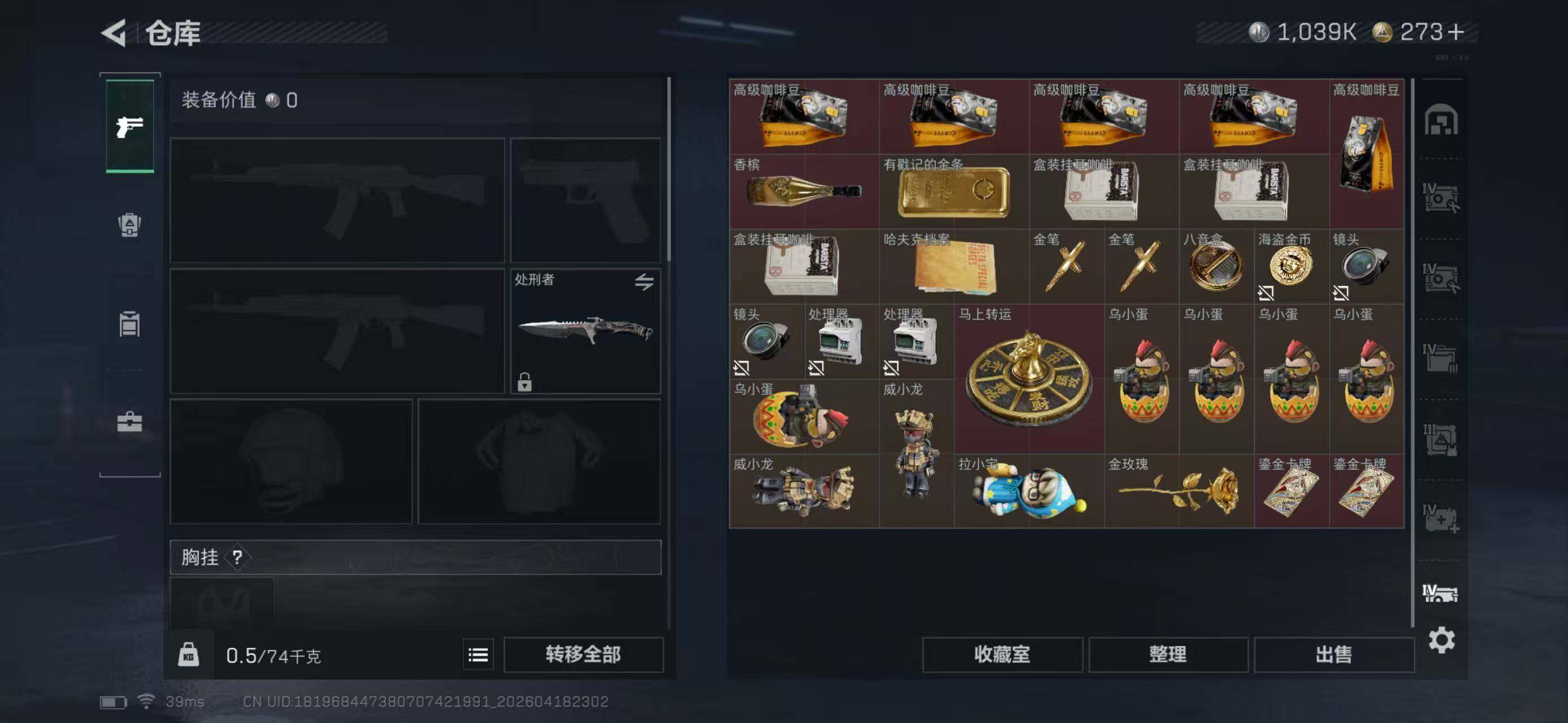 SJZEY4102114三角洲行动账号详情图10