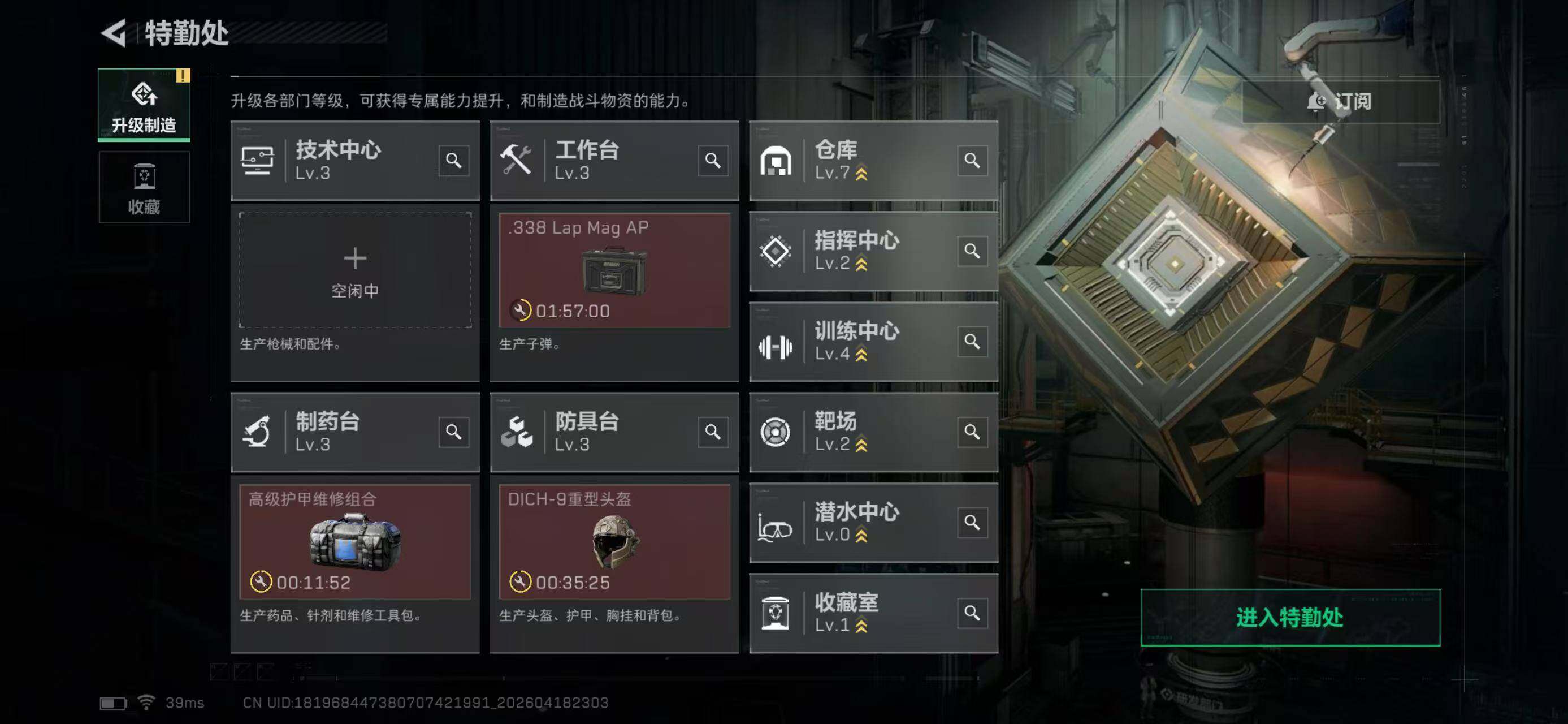 SJZEY4102114三角洲行动账号详情图15