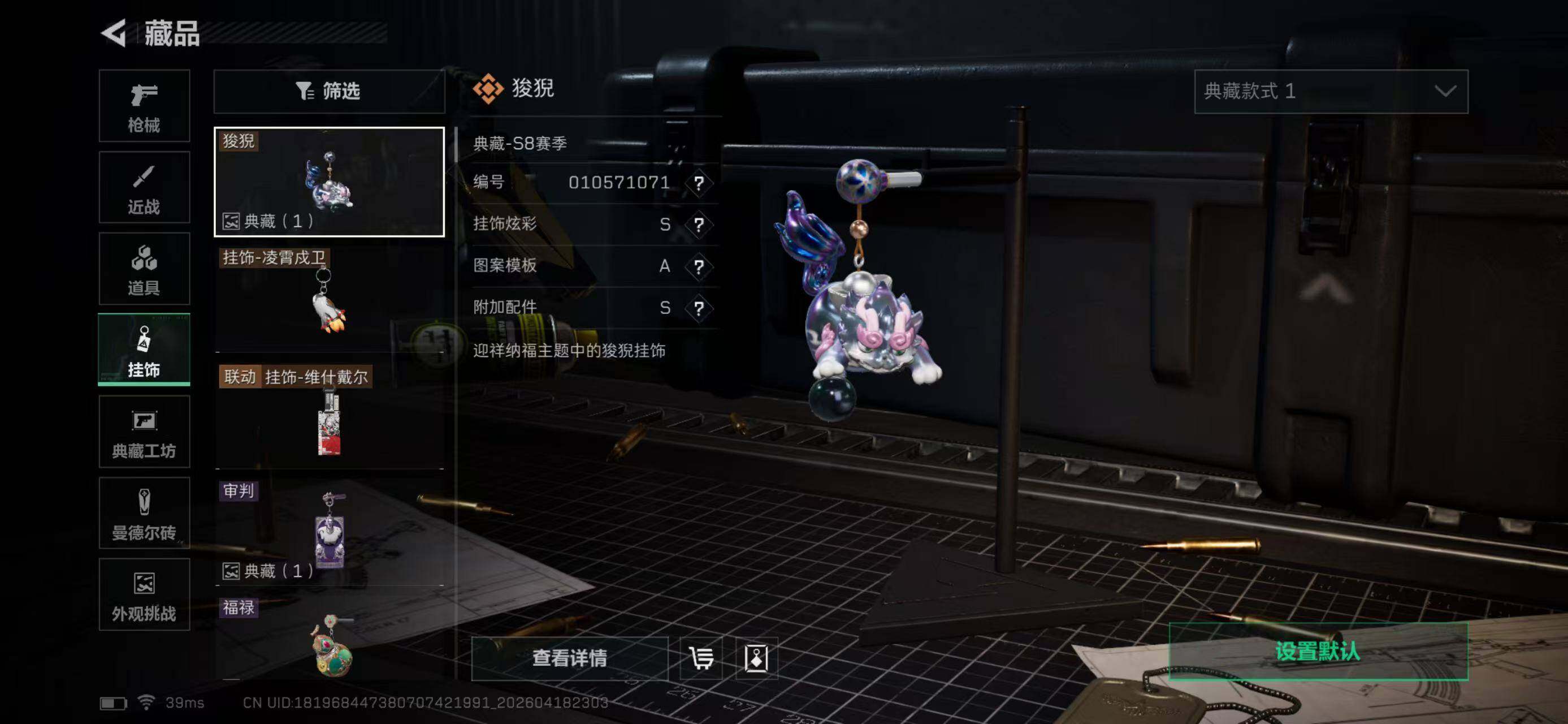 SJZEY4102114三角洲行动账号详情图18