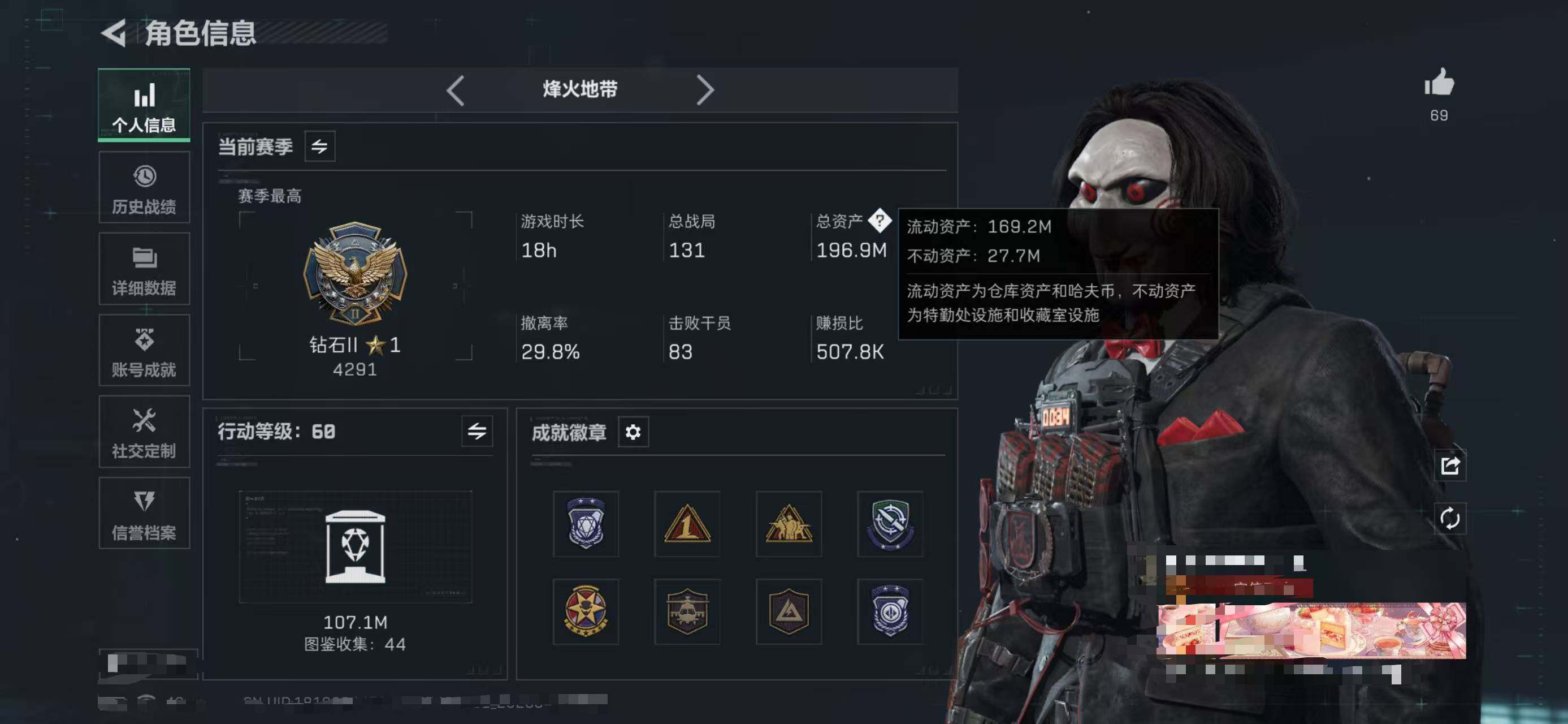 SJZEY4102114三角洲行动账号详情图4