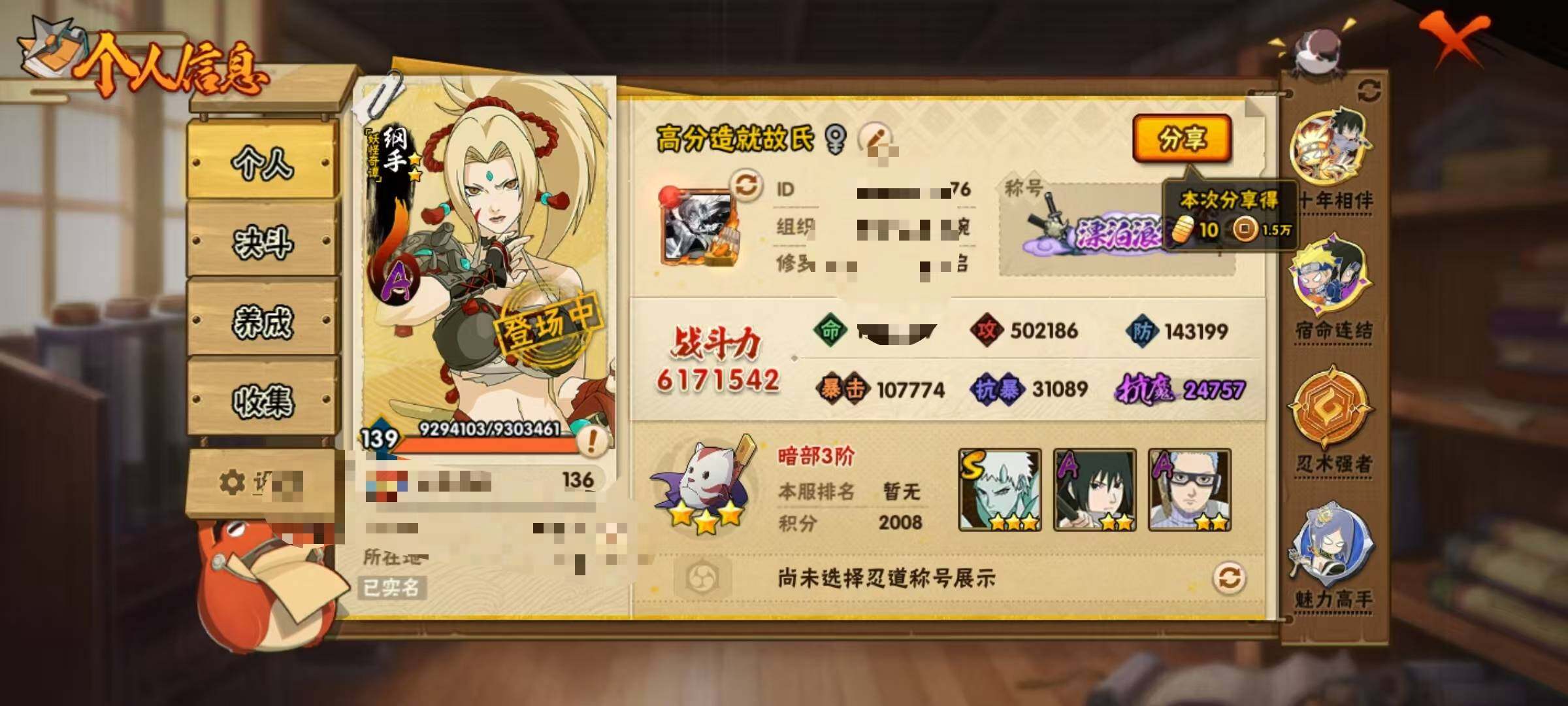 HYEY431358火影忍者账号详情图3