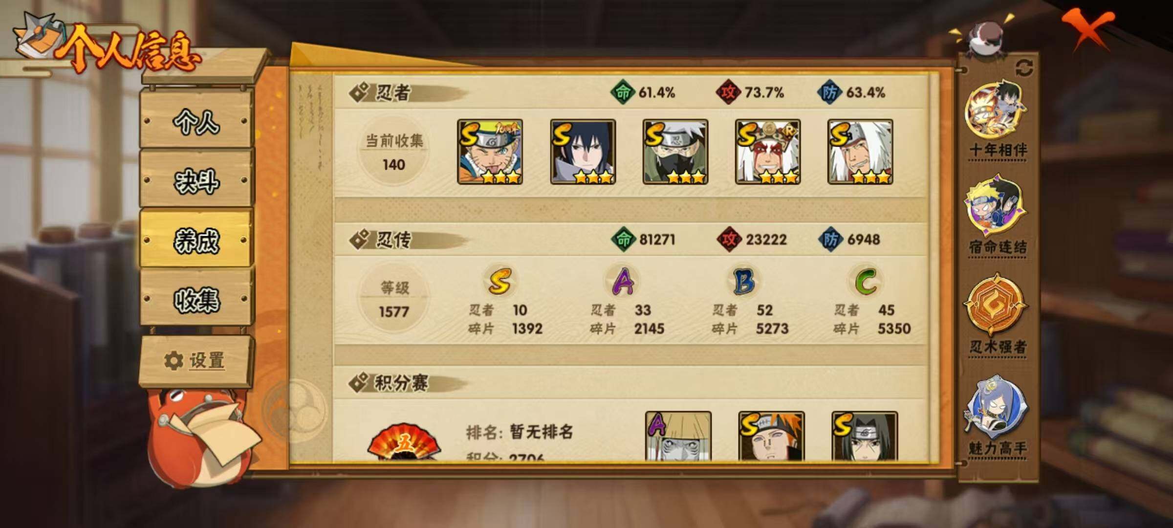 HYEY431358火影忍者账号详情图4