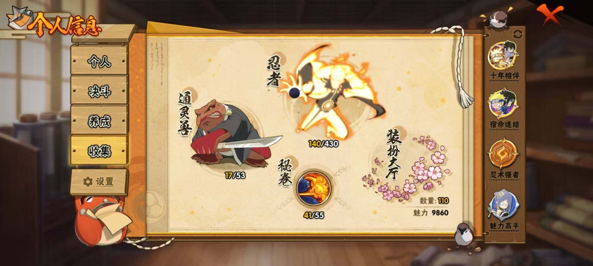 HYEY431358火影忍者账号详情图5