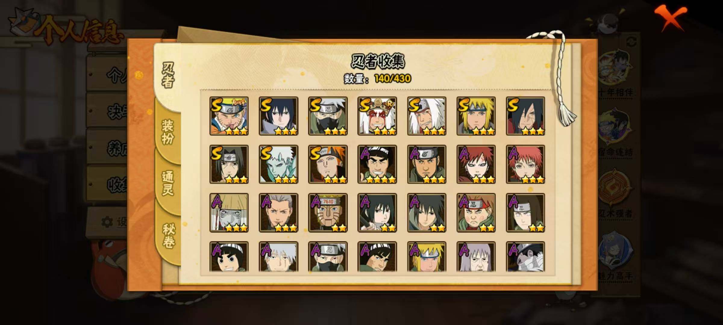 HYEY431358火影忍者账号详情图6