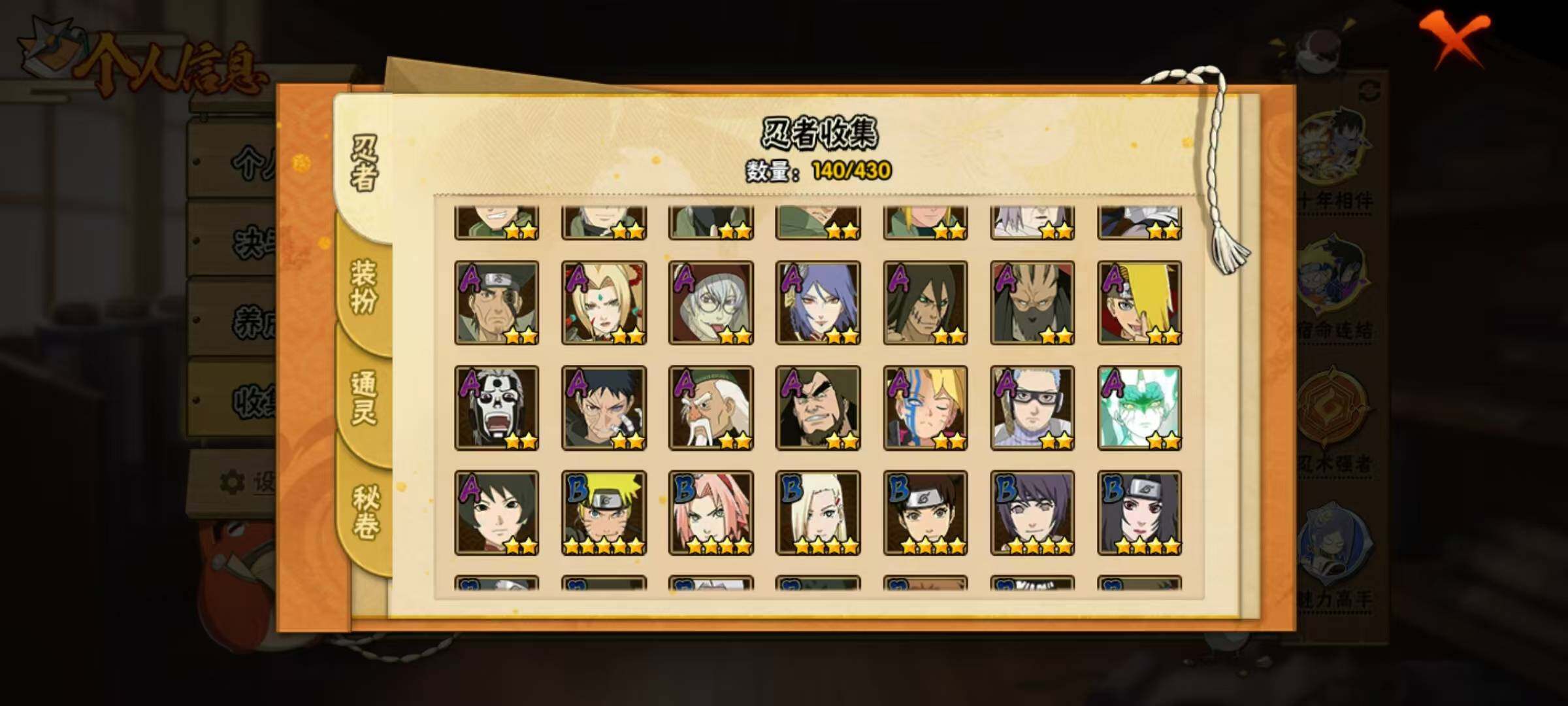 HYEY431358火影忍者账号详情图7