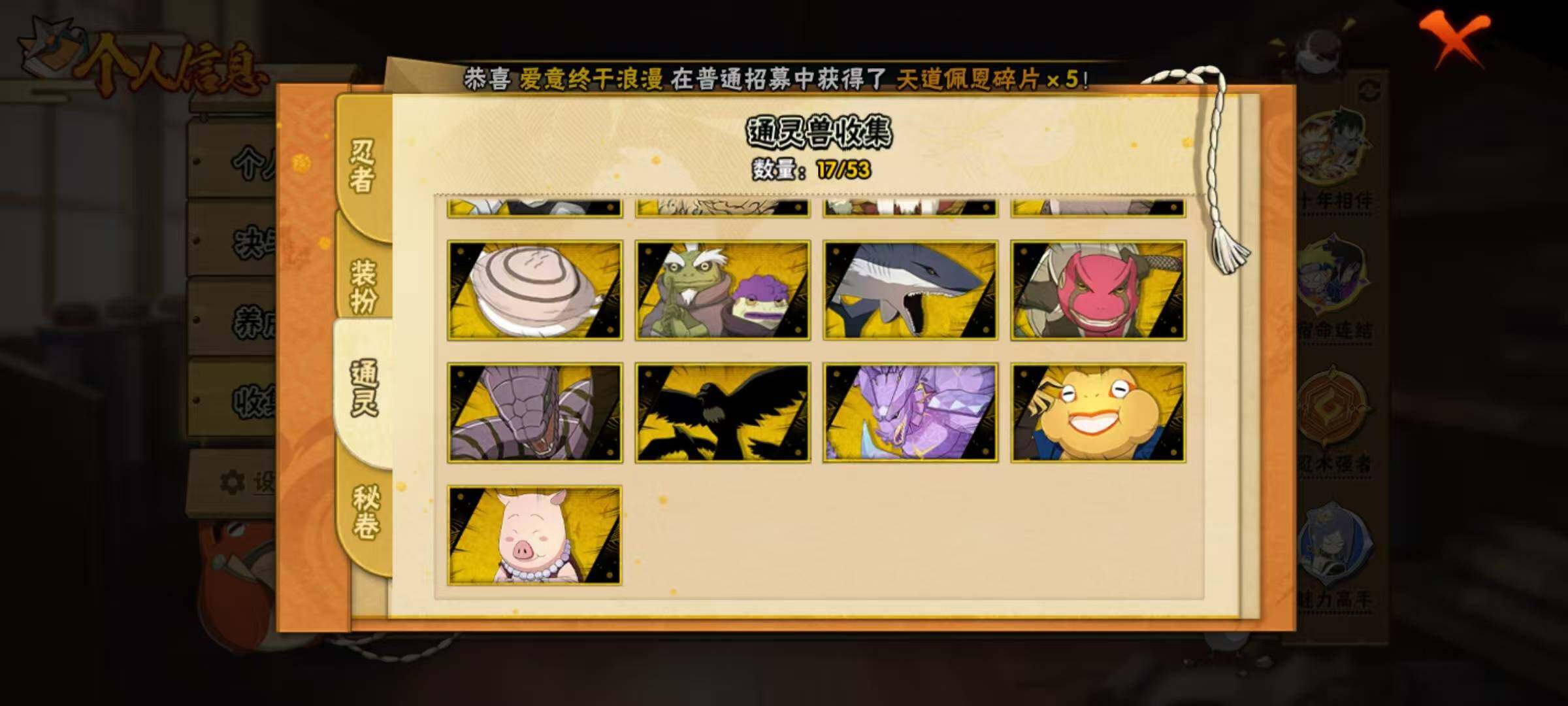 HYEY431358火影忍者账号详情图9