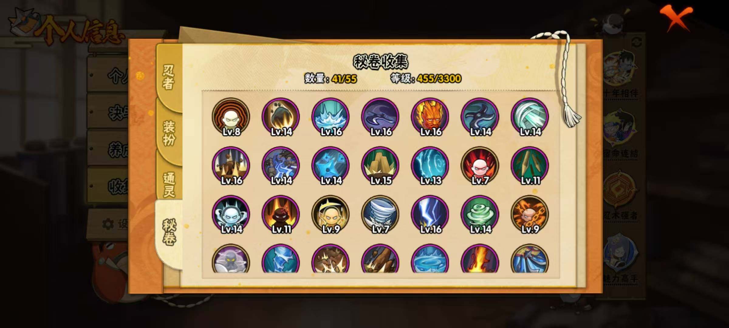 HYEY431358火影忍者账号详情图10