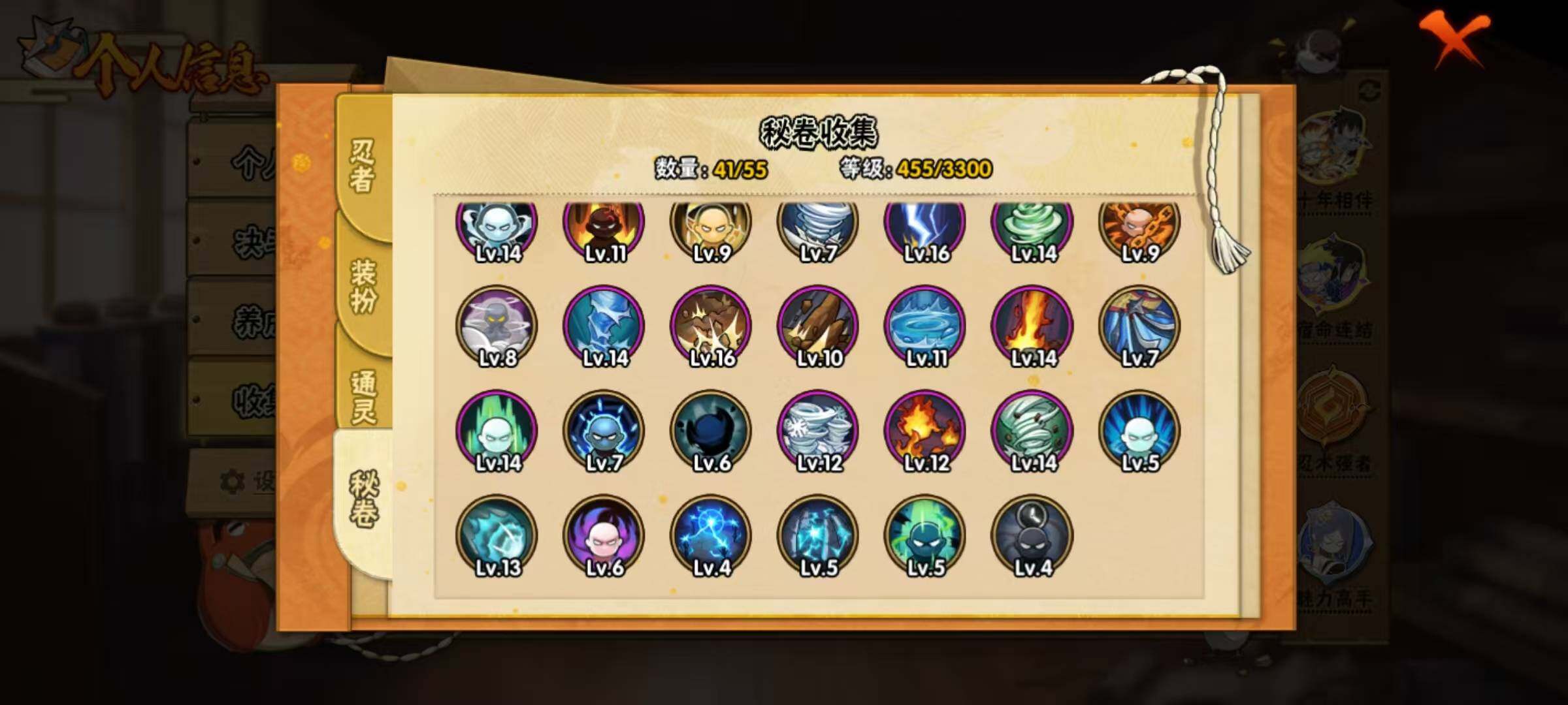 HYEY431358火影忍者账号详情图11