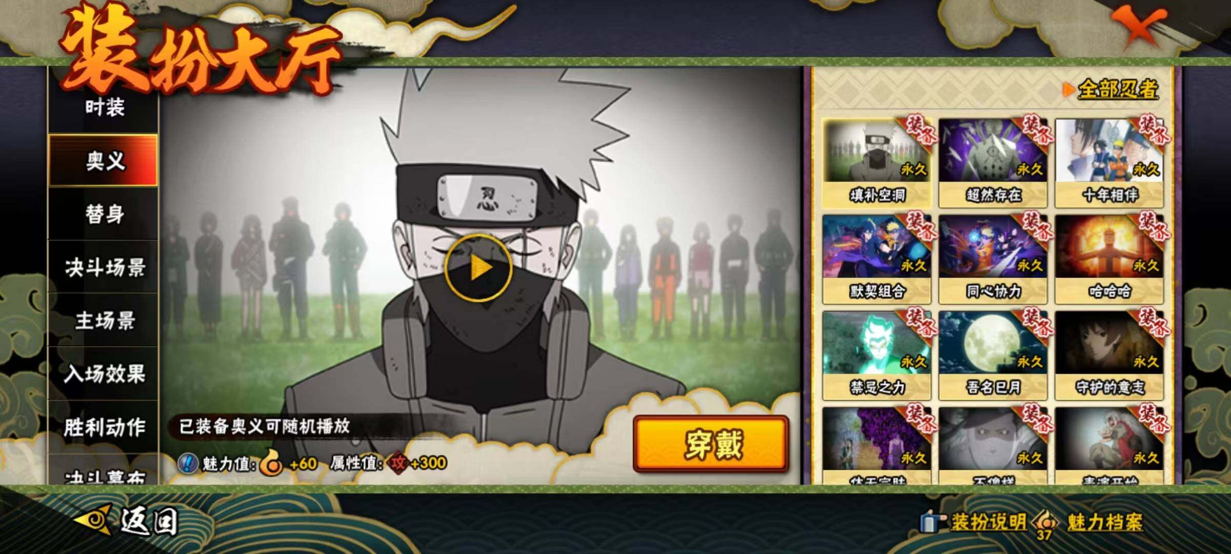 HYEY431358火影忍者账号详情图12