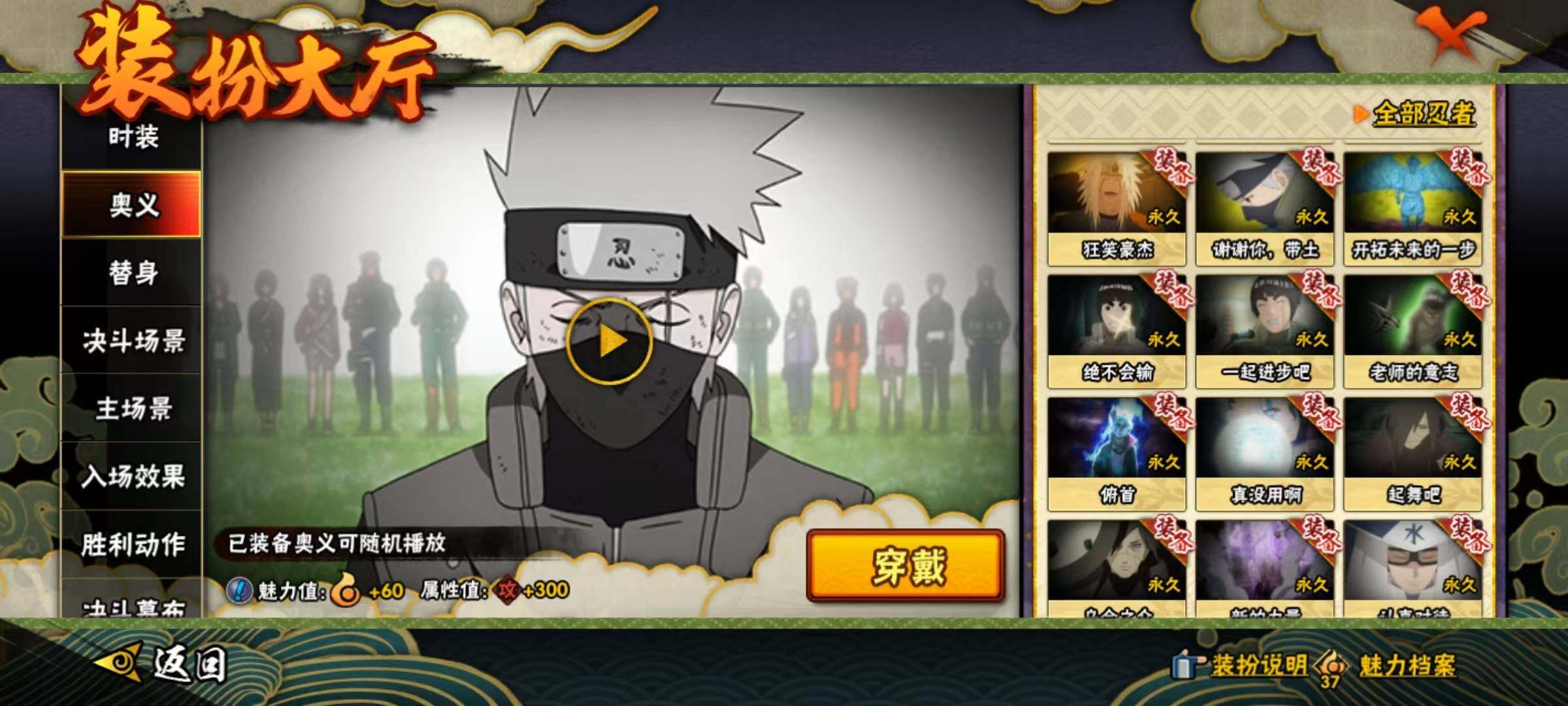 HYEY431358火影忍者账号详情图13