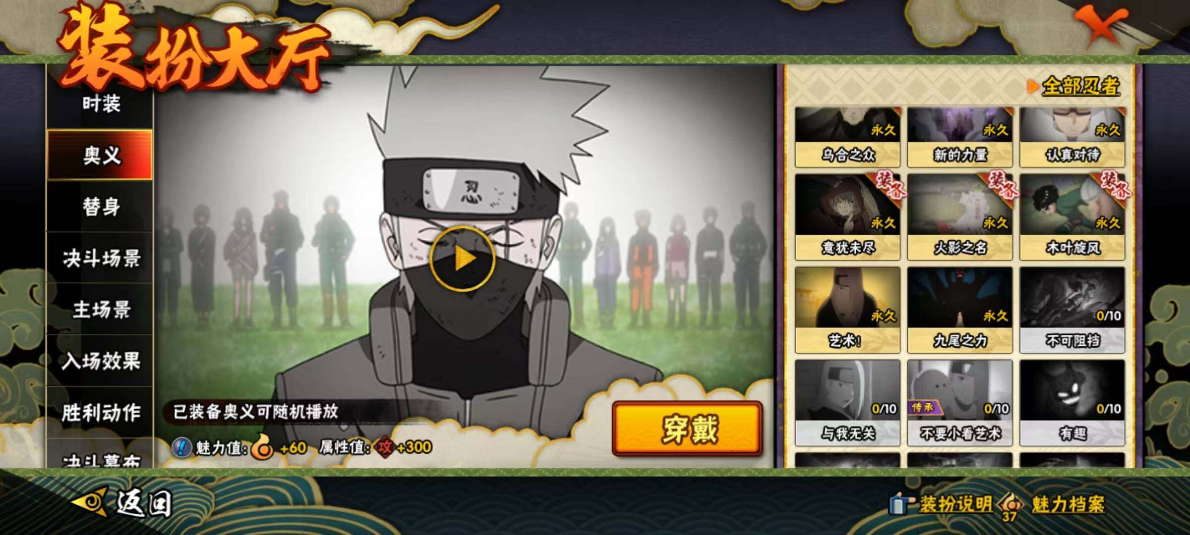 HYEY431358火影忍者账号详情图14