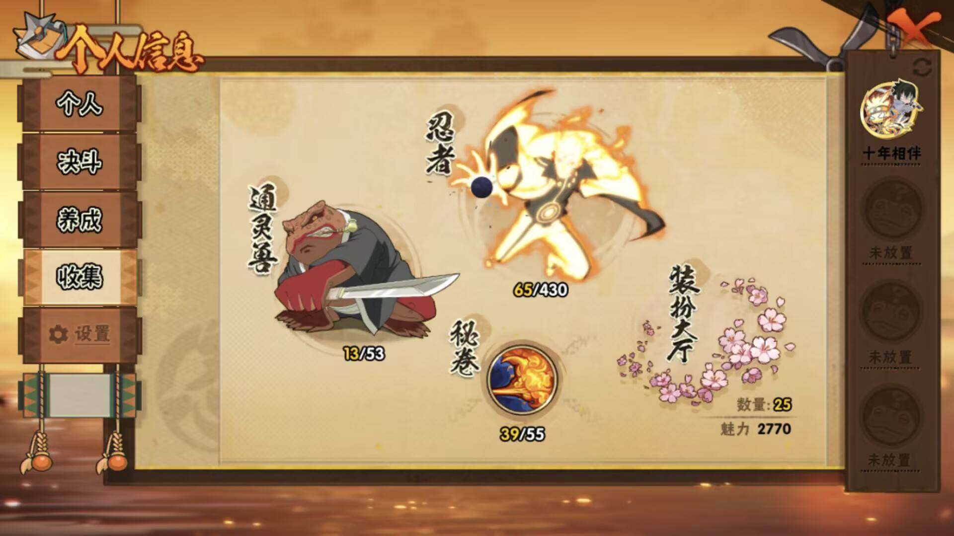 HYEY431359火影忍者账号详情图3