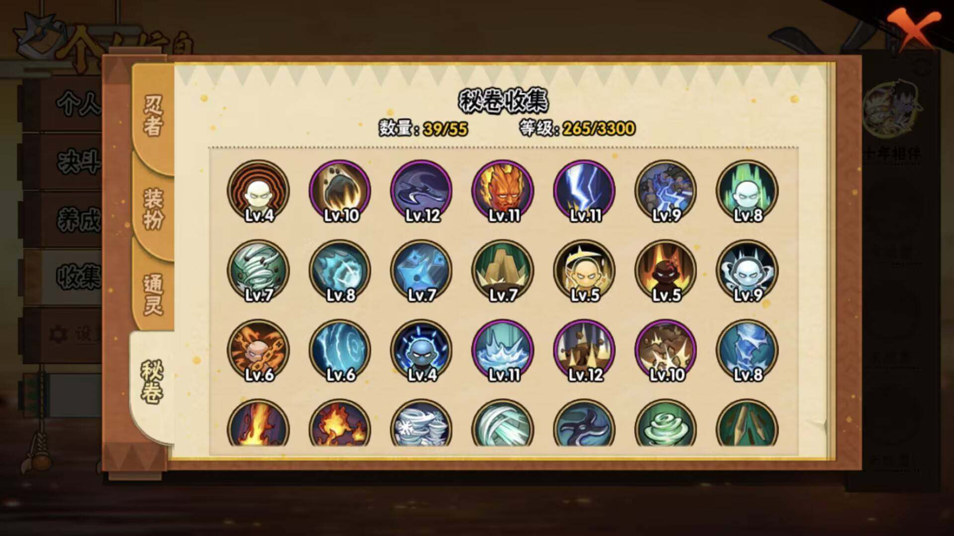 HYEY431359火影忍者账号详情图4