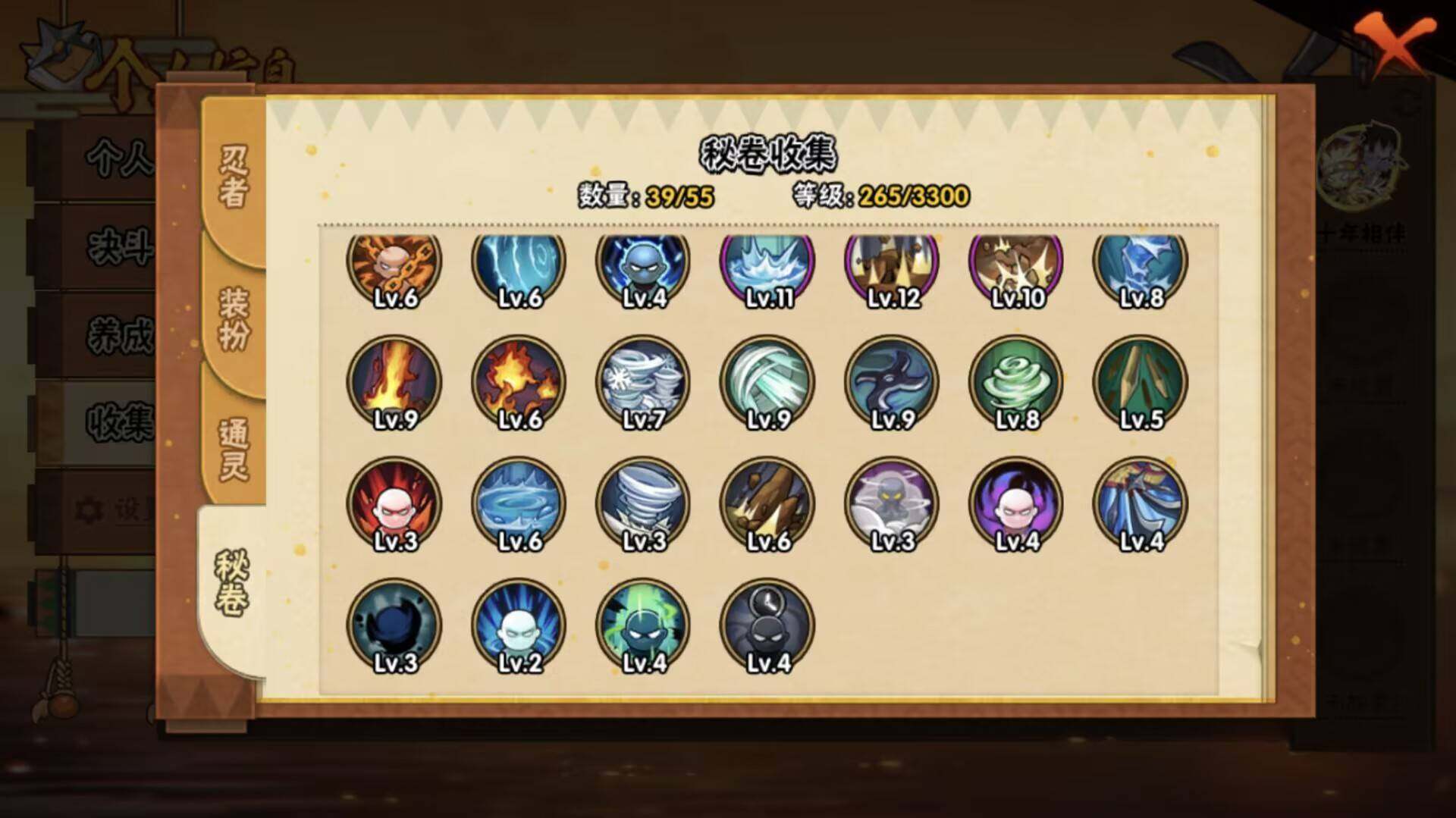 HYEY431359火影忍者账号详情图6