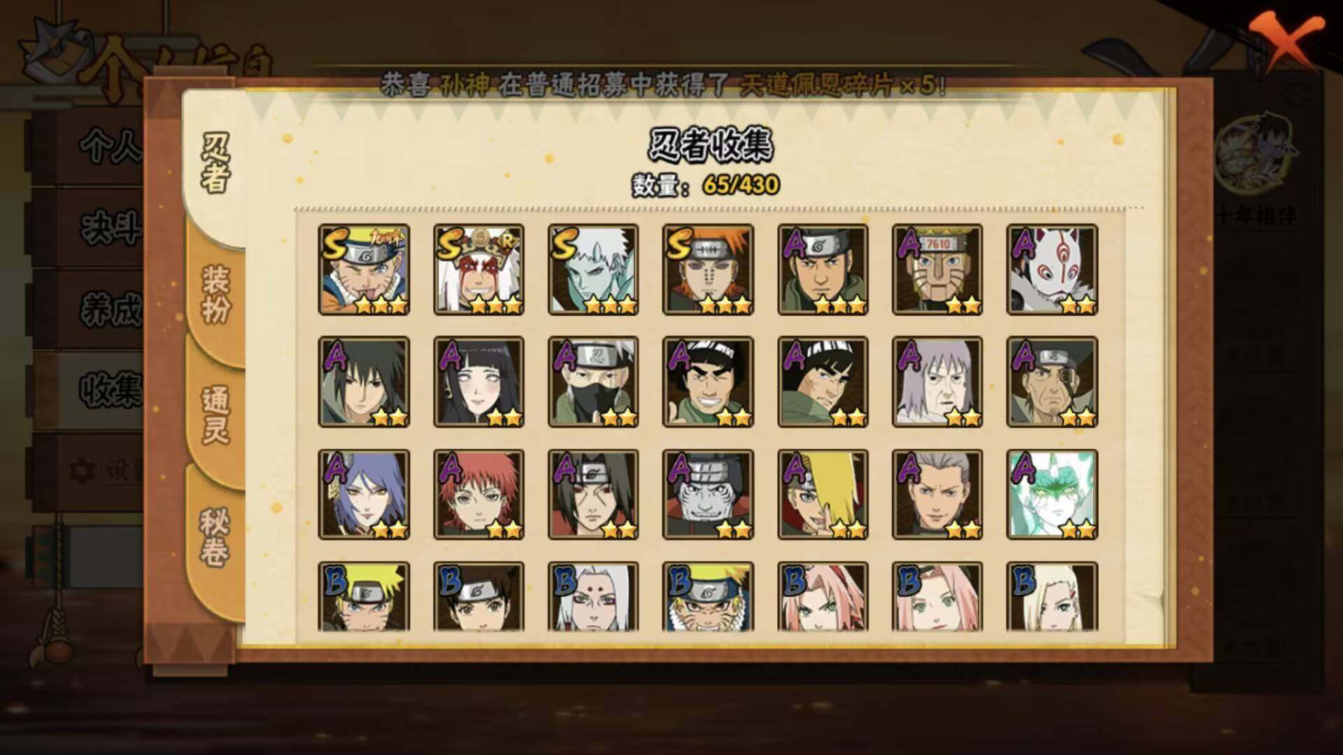 HYEY431359火影忍者账号详情图7