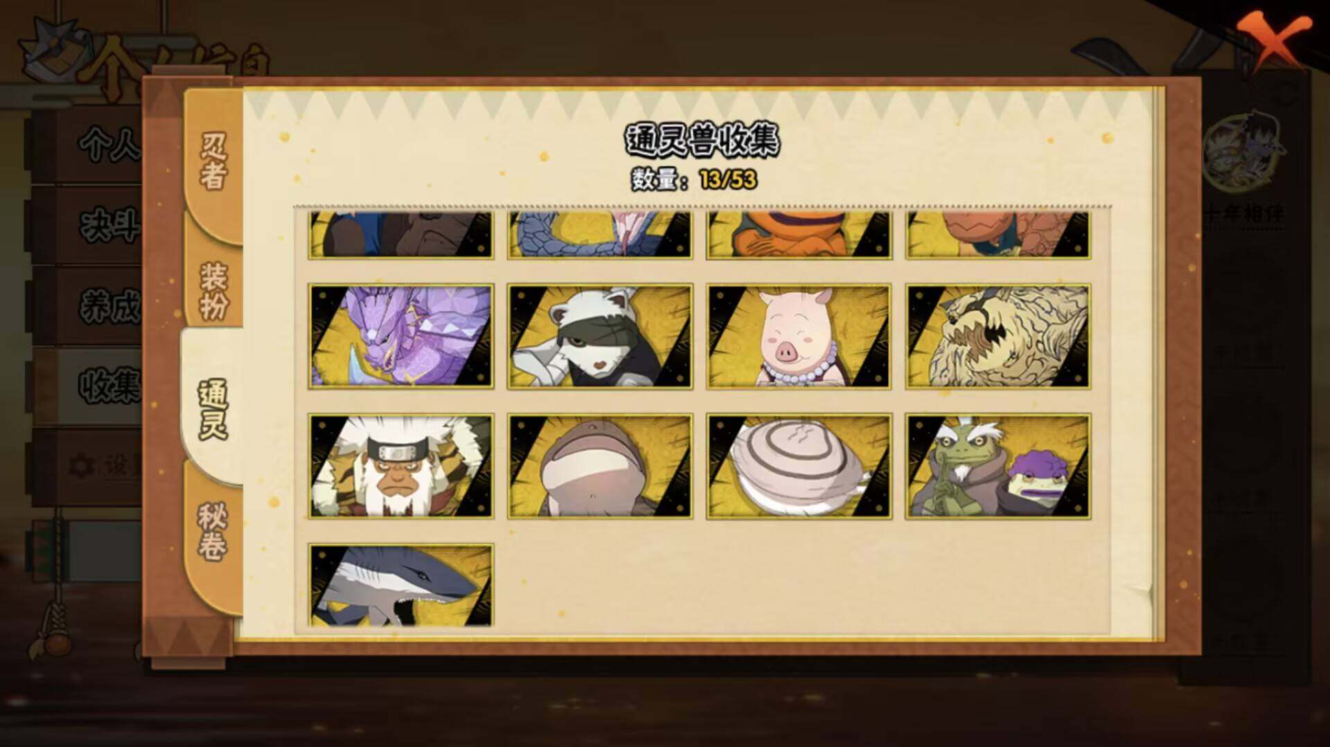 HYEY431359火影忍者账号详情图8