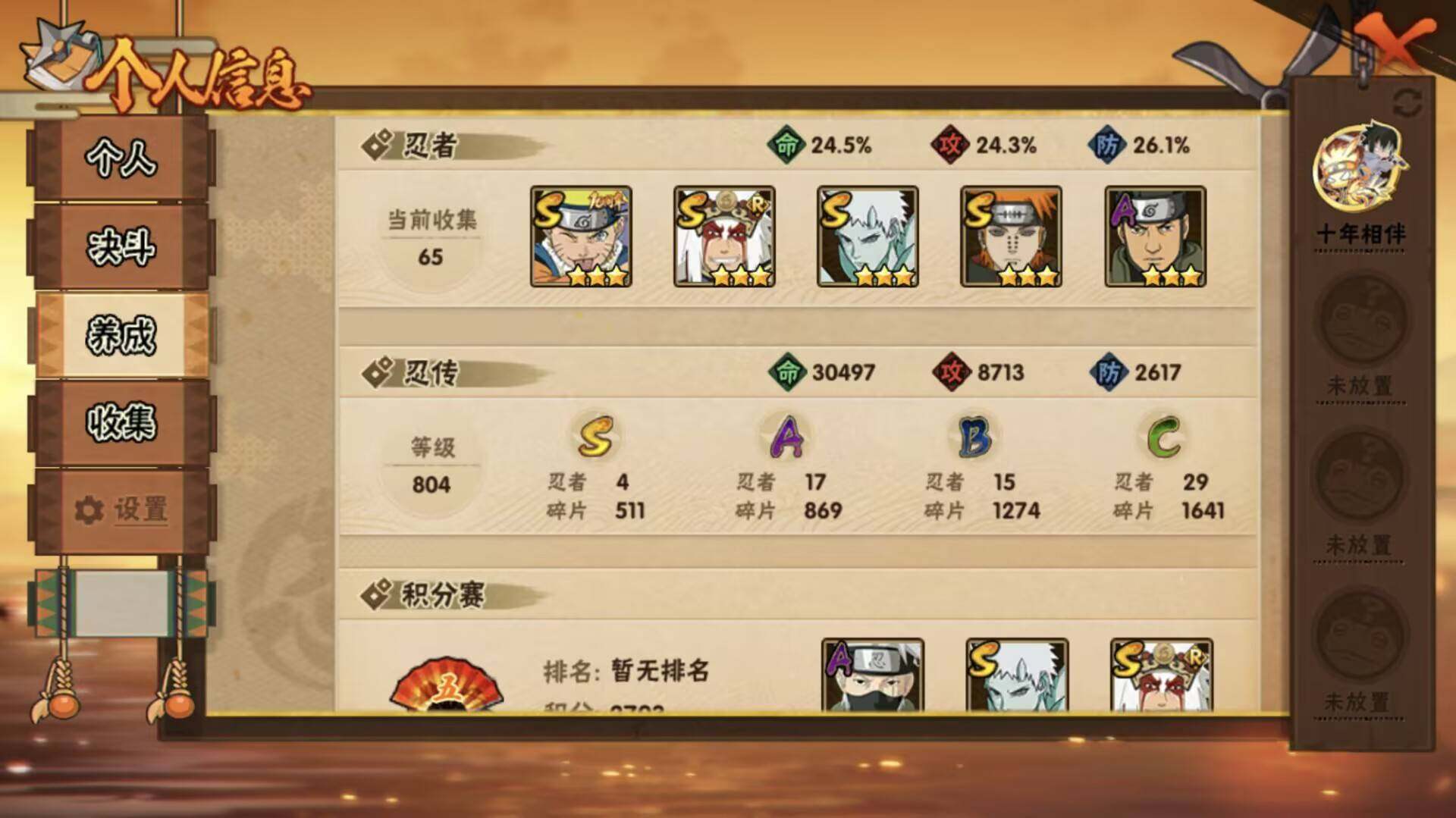 HYEY431359火影忍者账号详情图9