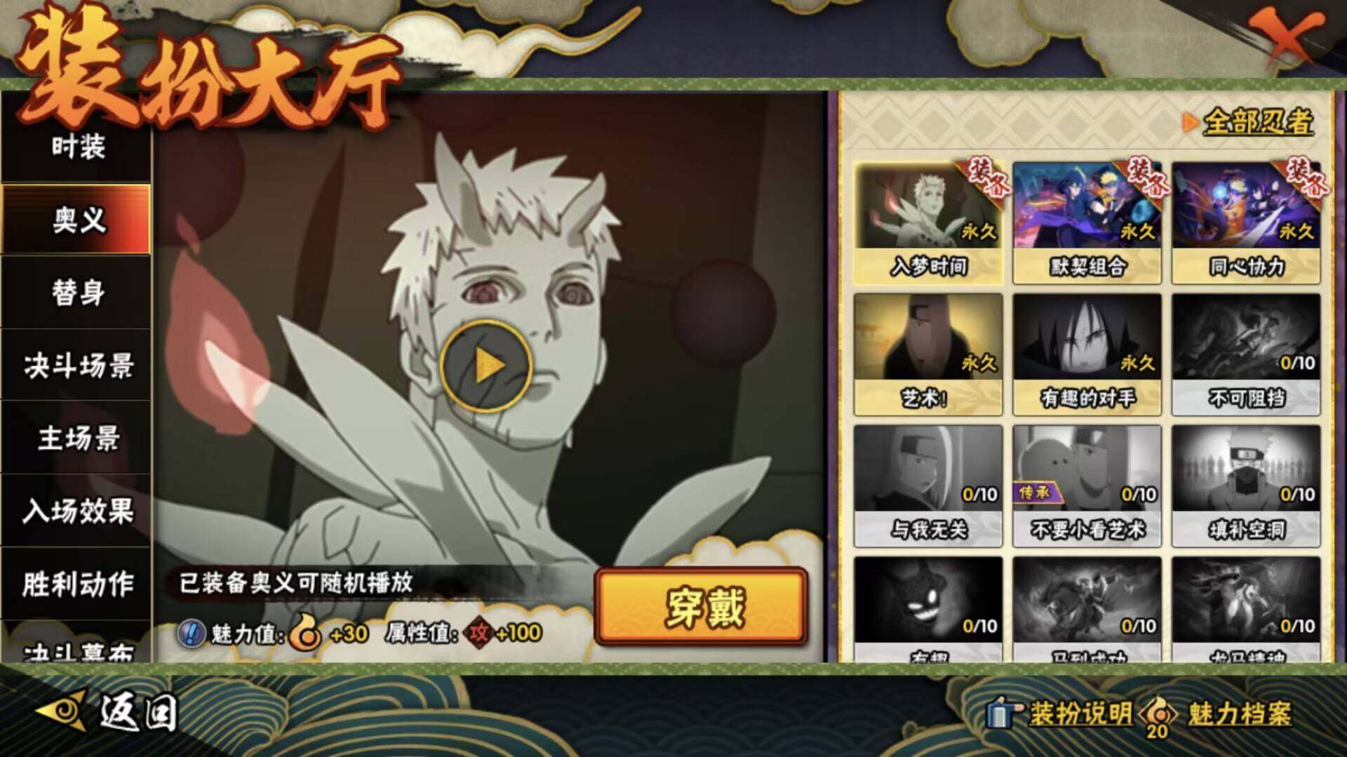 HYEY431359火影忍者账号详情图11