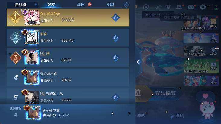 WZLX4318170王者荣耀账号详情图8