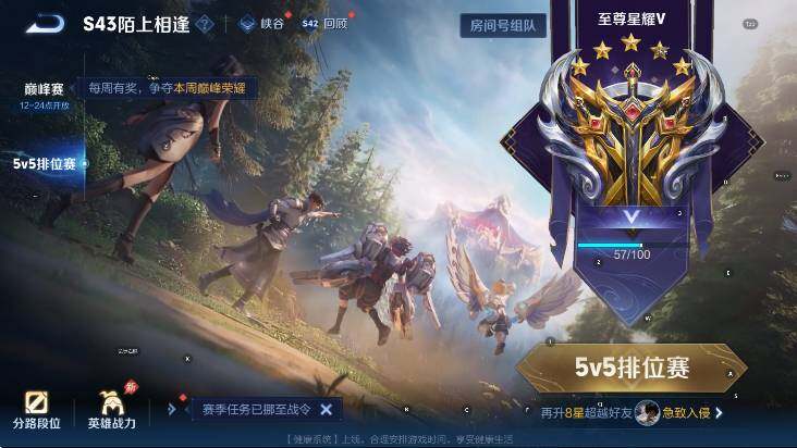 WZLX4318170王者荣耀账号详情图9