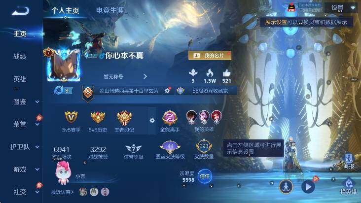 WZLX4318170王者荣耀账号详情图10