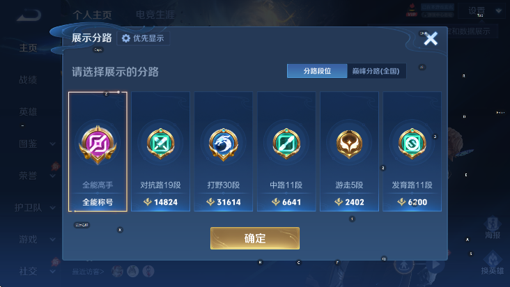 WZLX4318170王者荣耀账号详情图12