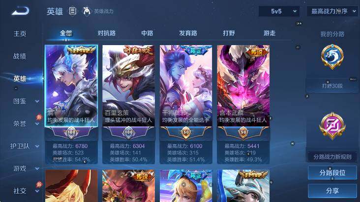 WZLX4318170王者荣耀账号详情图13