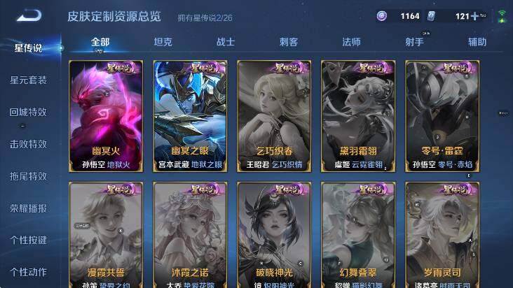 WZLX4318170王者荣耀账号详情图17