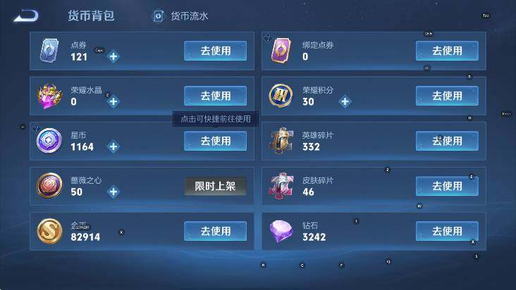 WZLX4318170王者荣耀账号详情图18