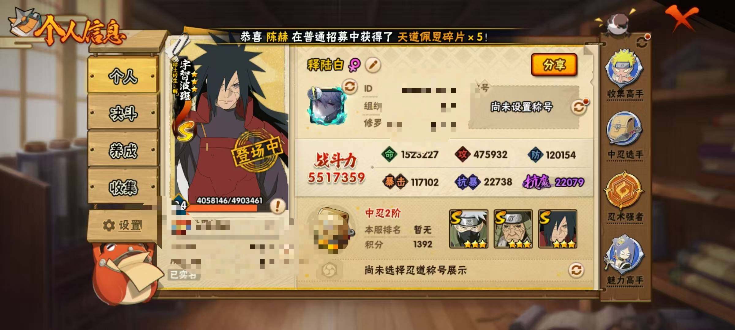 HYEY431360火影忍者账号详情图3