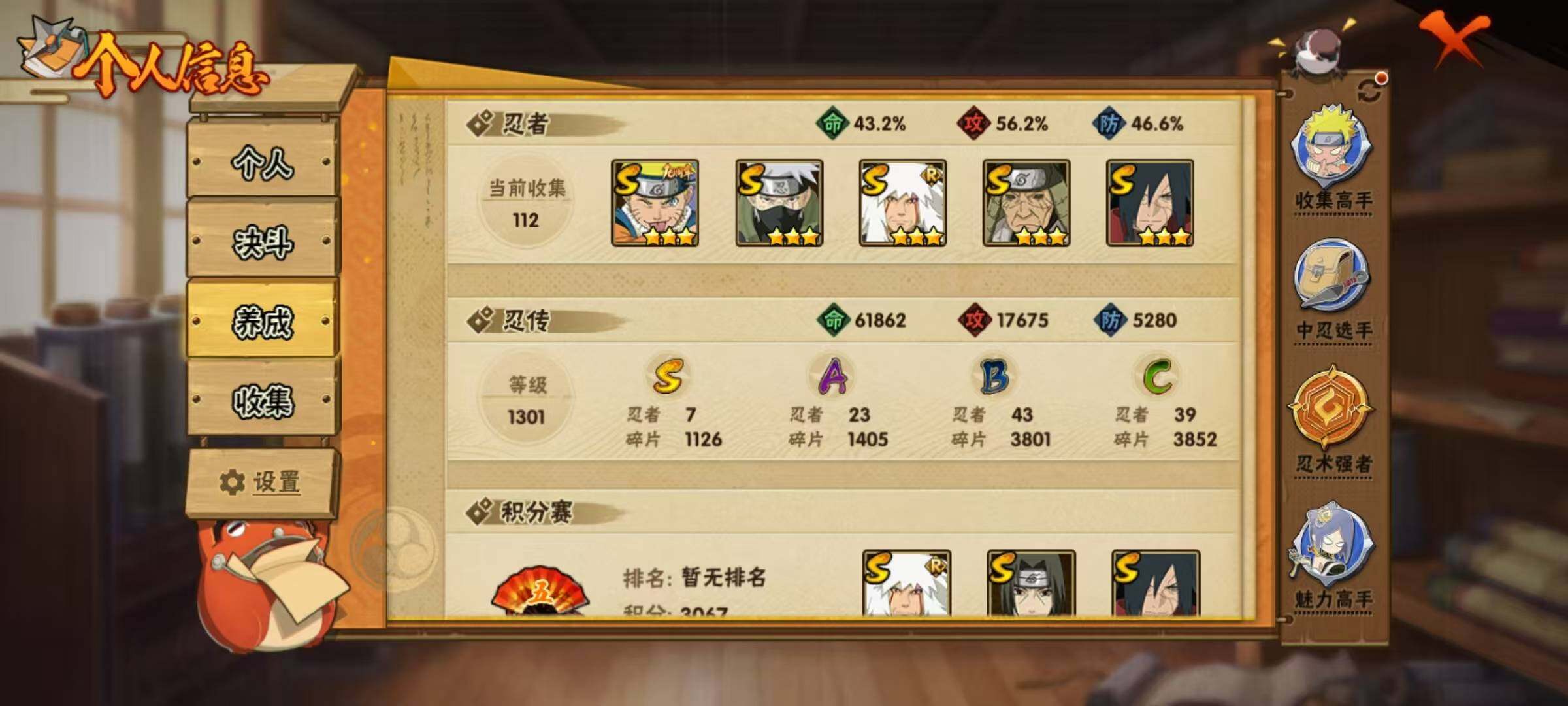 HYEY431360火影忍者账号详情图4