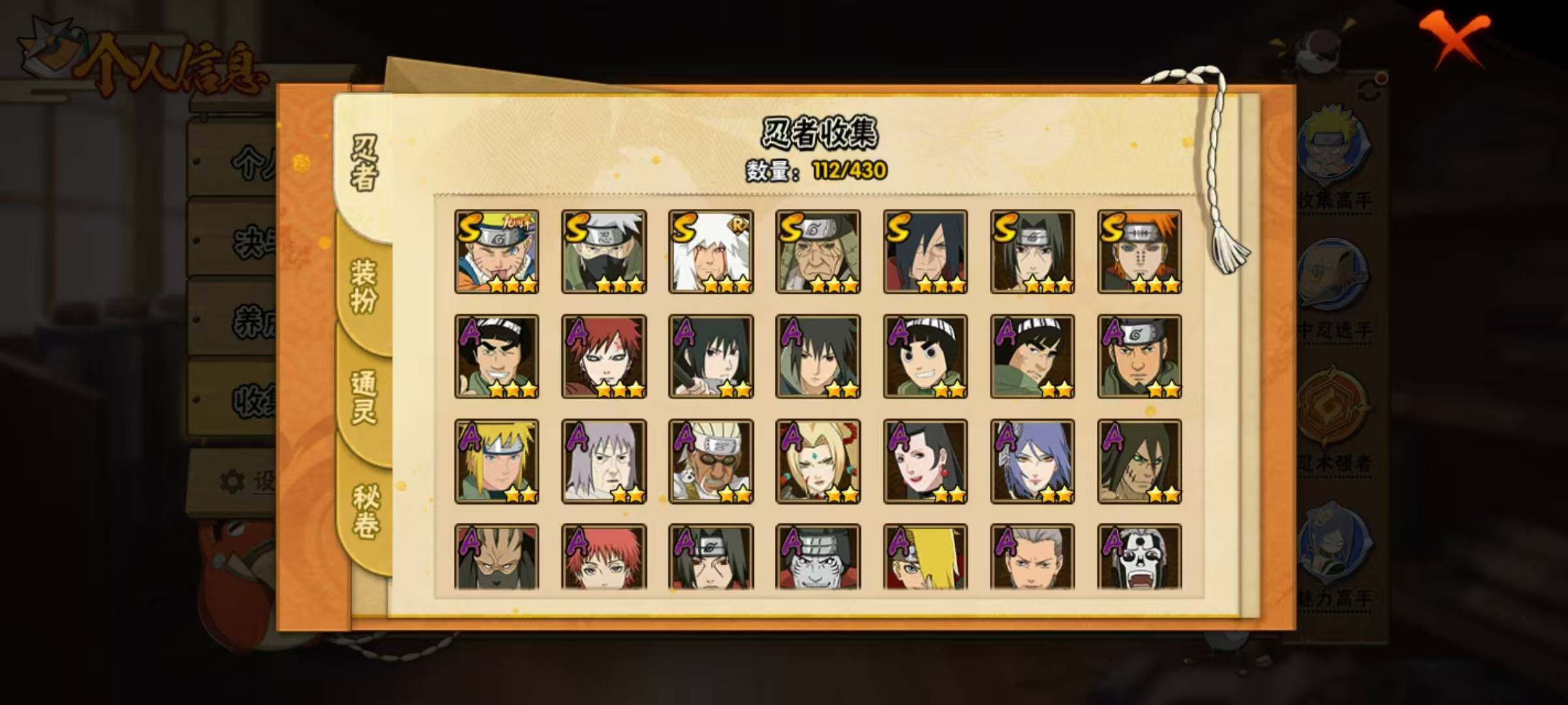 HYEY431360火影忍者账号详情图6