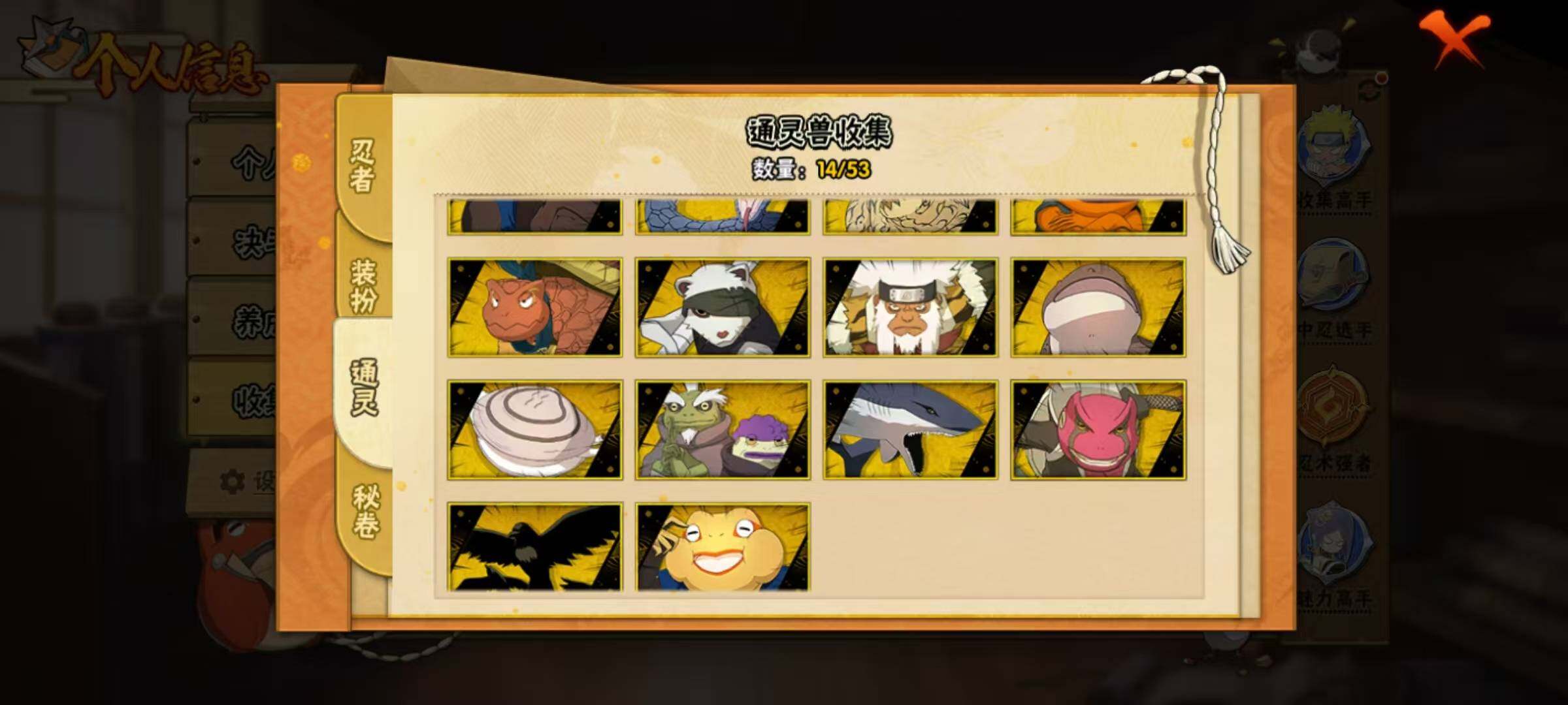 HYEY431360火影忍者账号详情图7