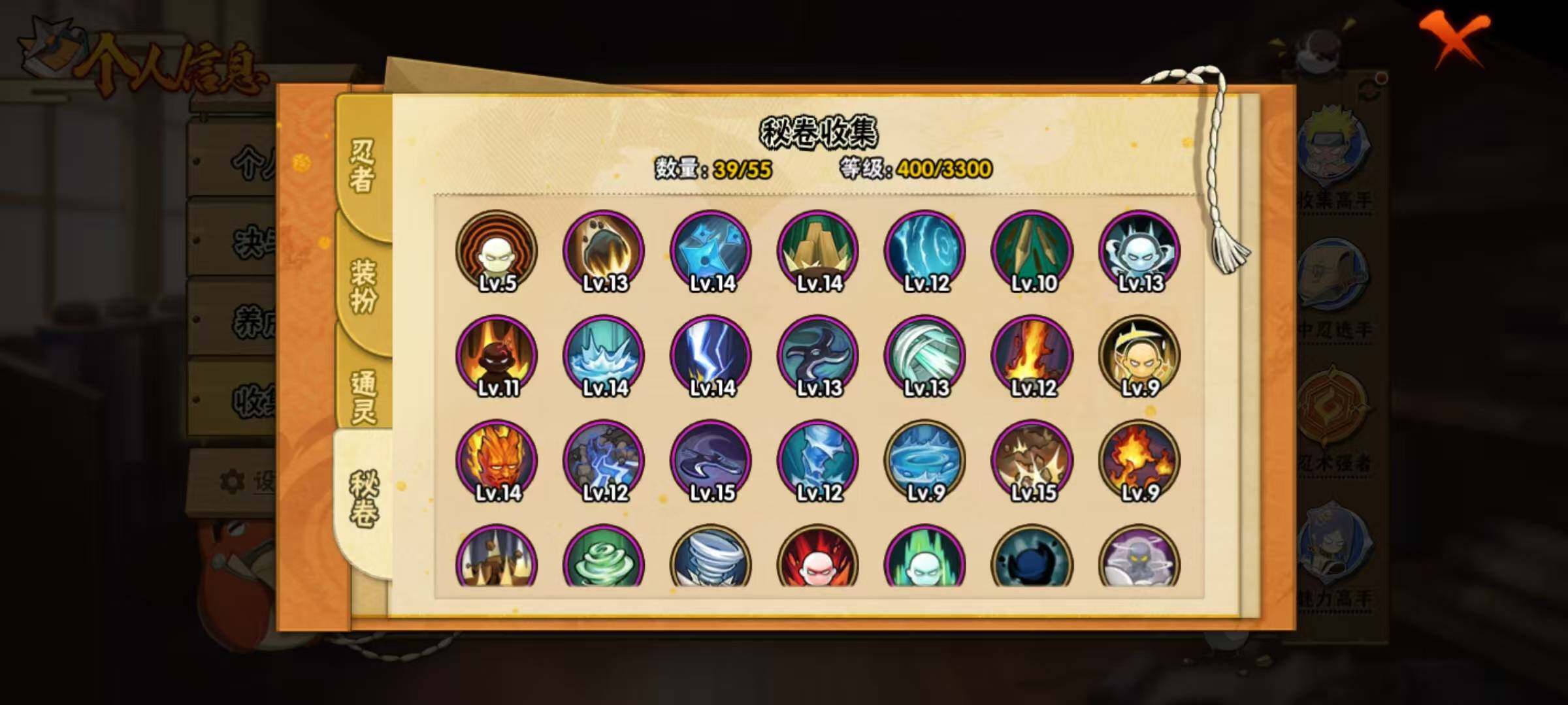 HYEY431360火影忍者账号详情图8