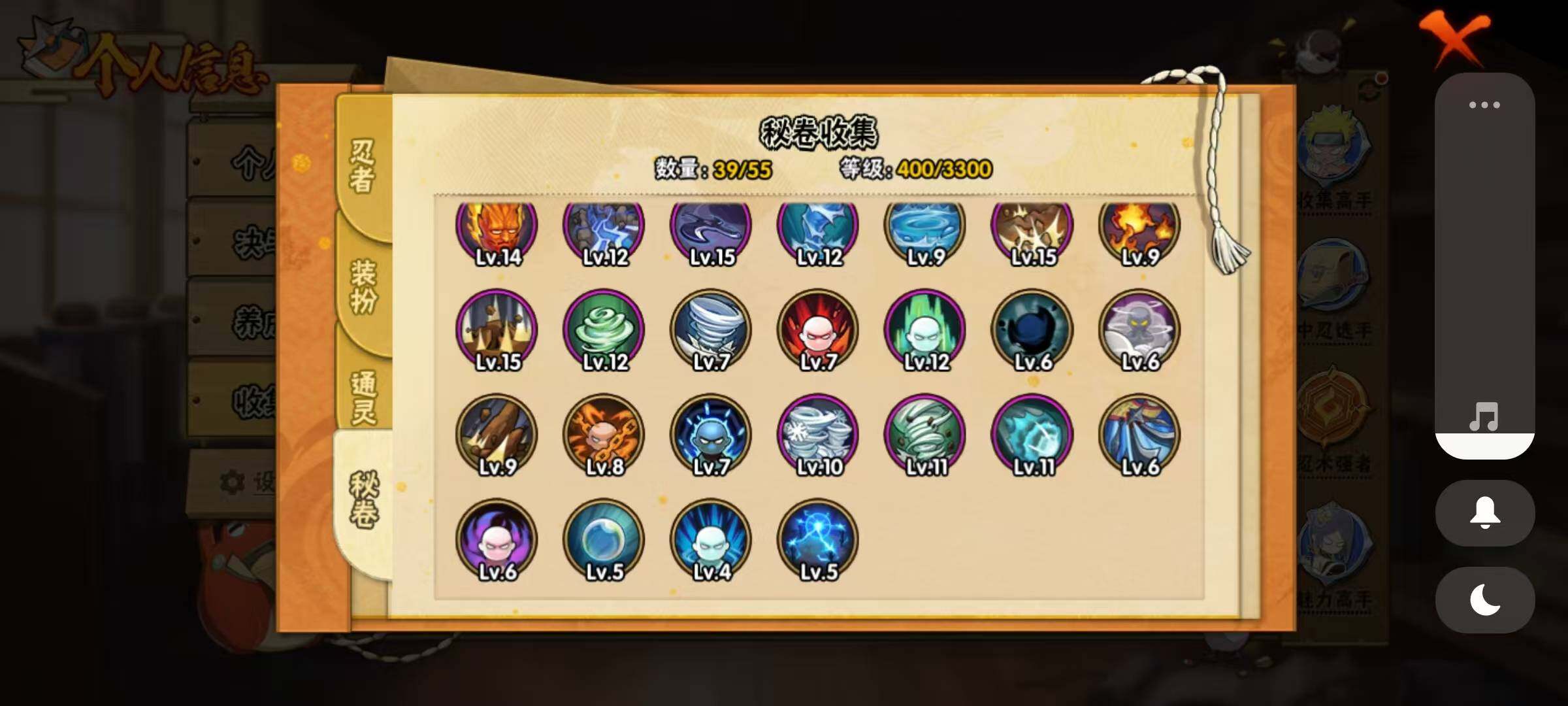 HYEY431360火影忍者账号详情图9