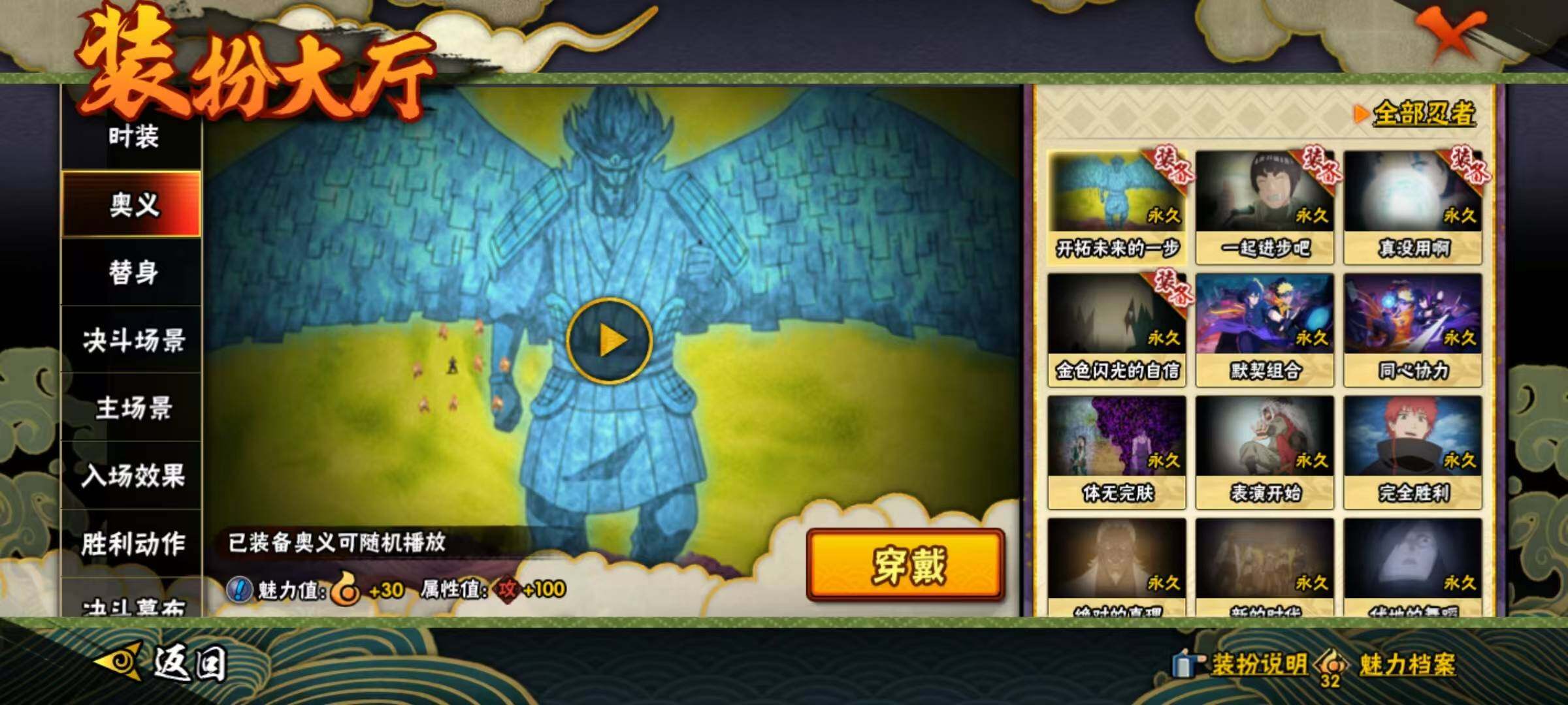 HYEY431360火影忍者账号详情图10