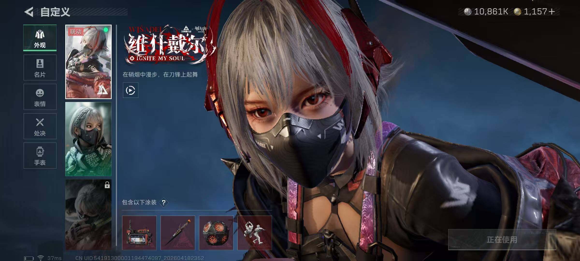 SJZEY4102046三角洲行动账号详情图7