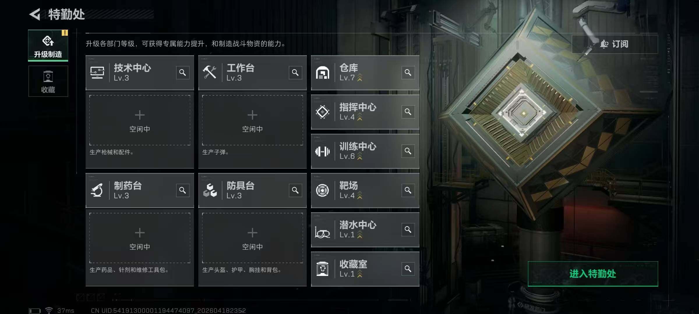 SJZEY4102046三角洲行动账号详情图8