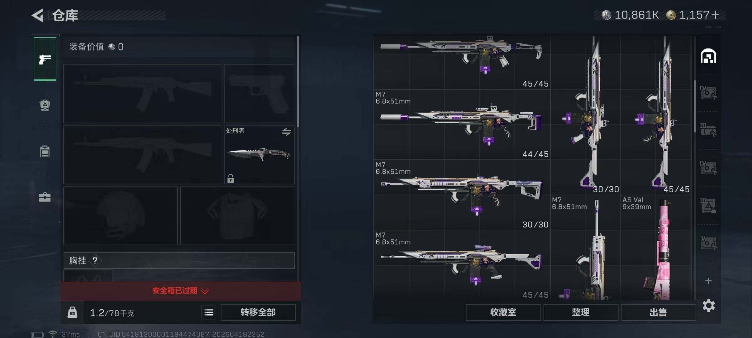 SJZEY4102046三角洲行动账号详情图10