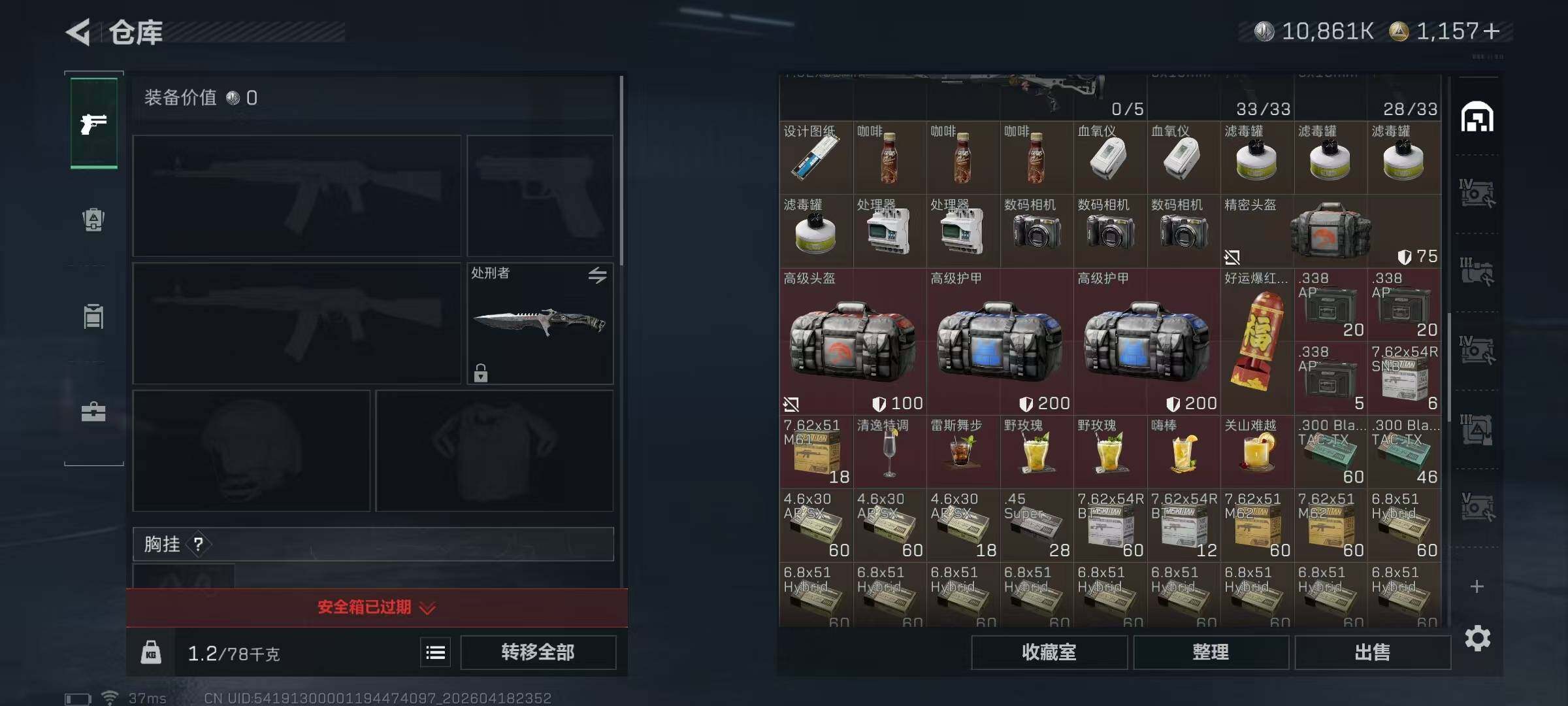 SJZEY4102046三角洲行动账号详情图11