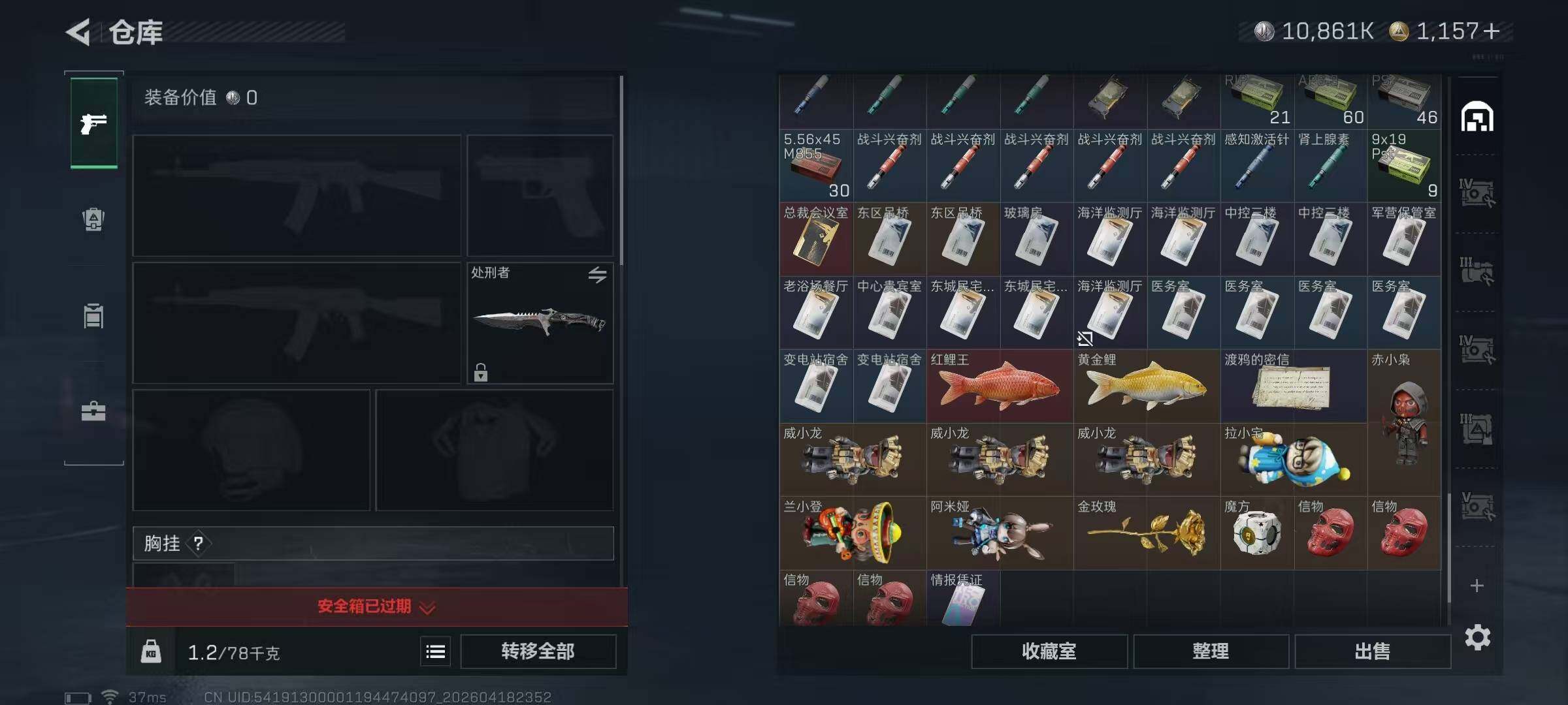 SJZEY4102046三角洲行动账号详情图12