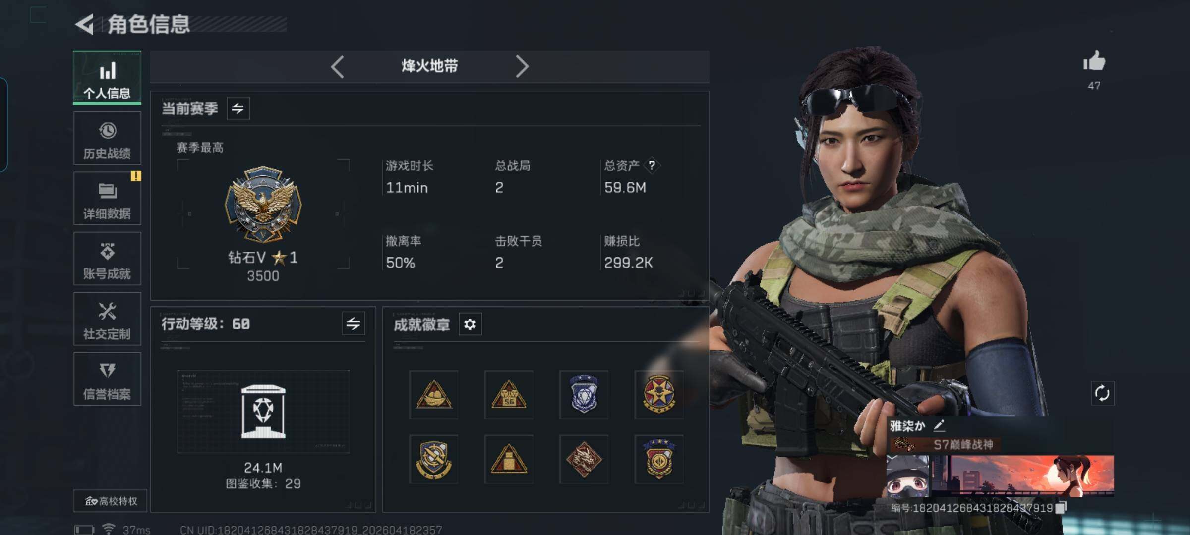 SJZEY4102113三角洲行动账号详情图6