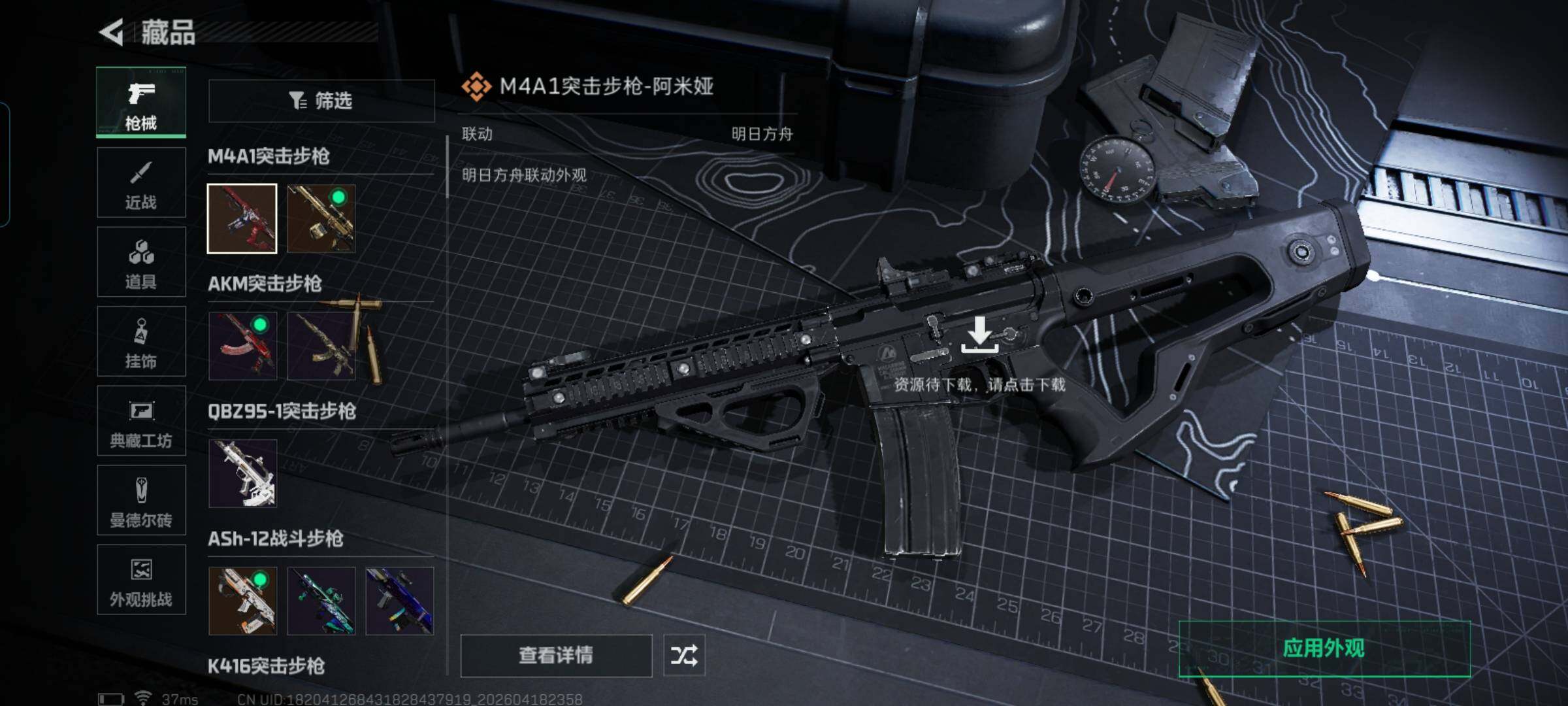 SJZEY4102113三角洲行动账号详情图7