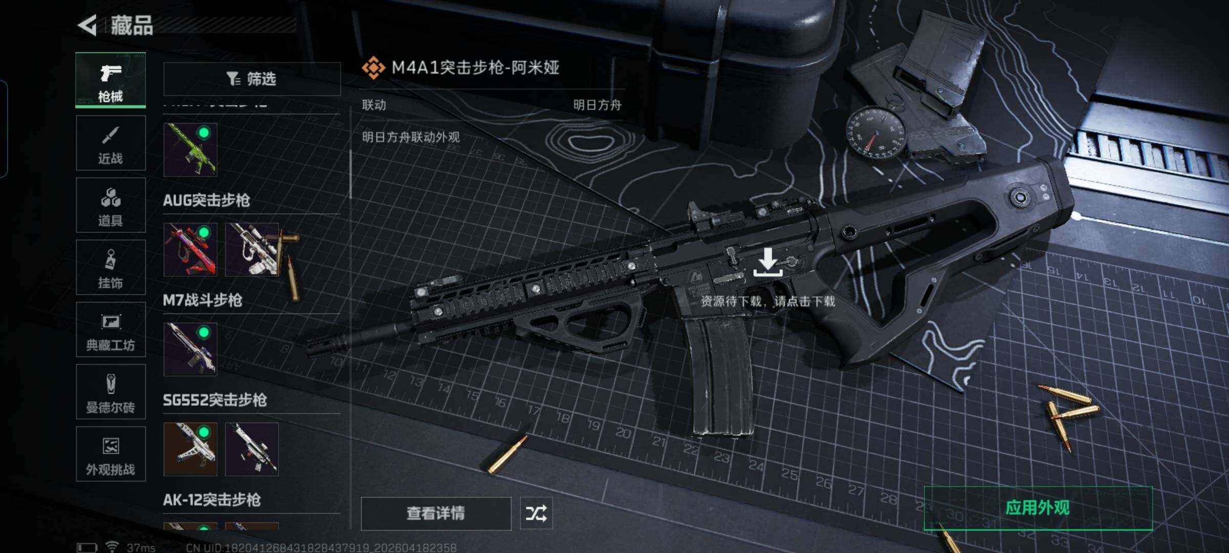 SJZEY4102113三角洲行动账号详情图8