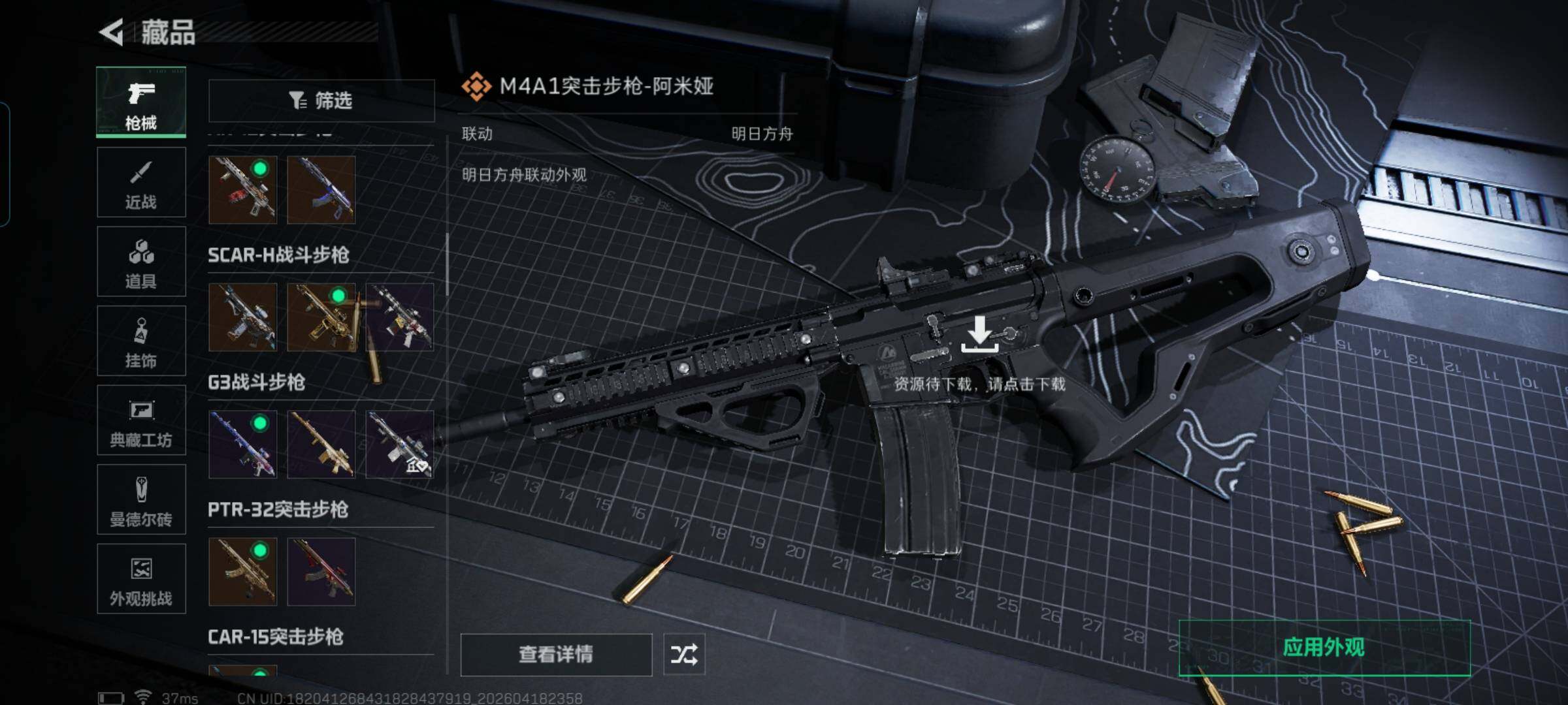 SJZEY4102113三角洲行动账号详情图9