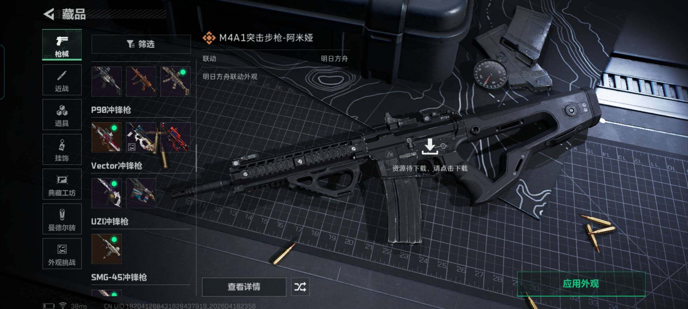 SJZEY4102113三角洲行动账号详情图11