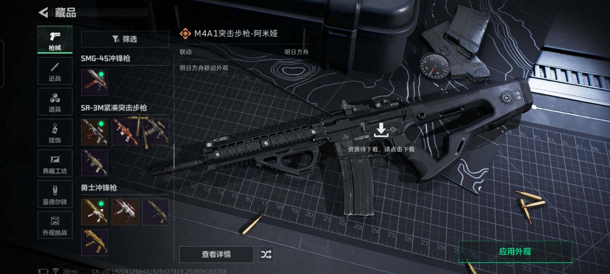 SJZEY4102113三角洲行动账号详情图12