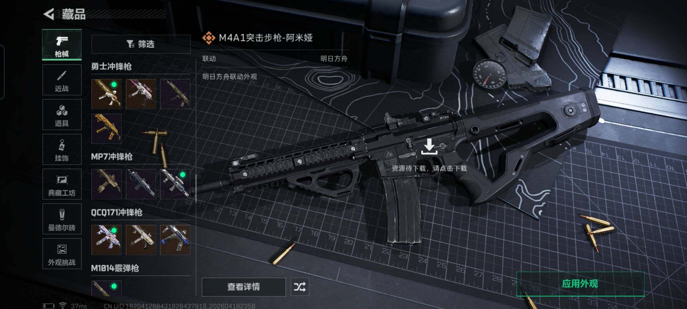 SJZEY4102113三角洲行动账号详情图13