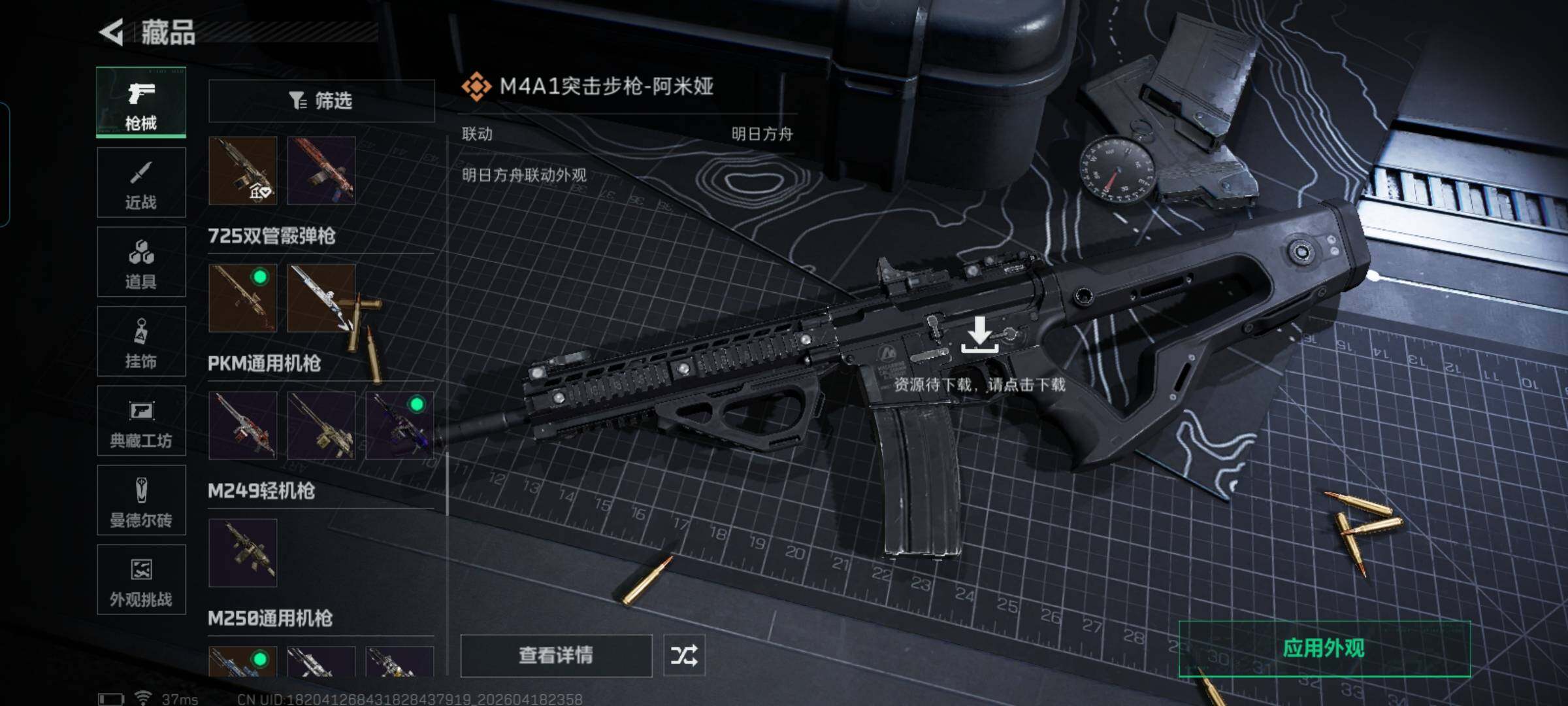 SJZEY4102113三角洲行动账号详情图14